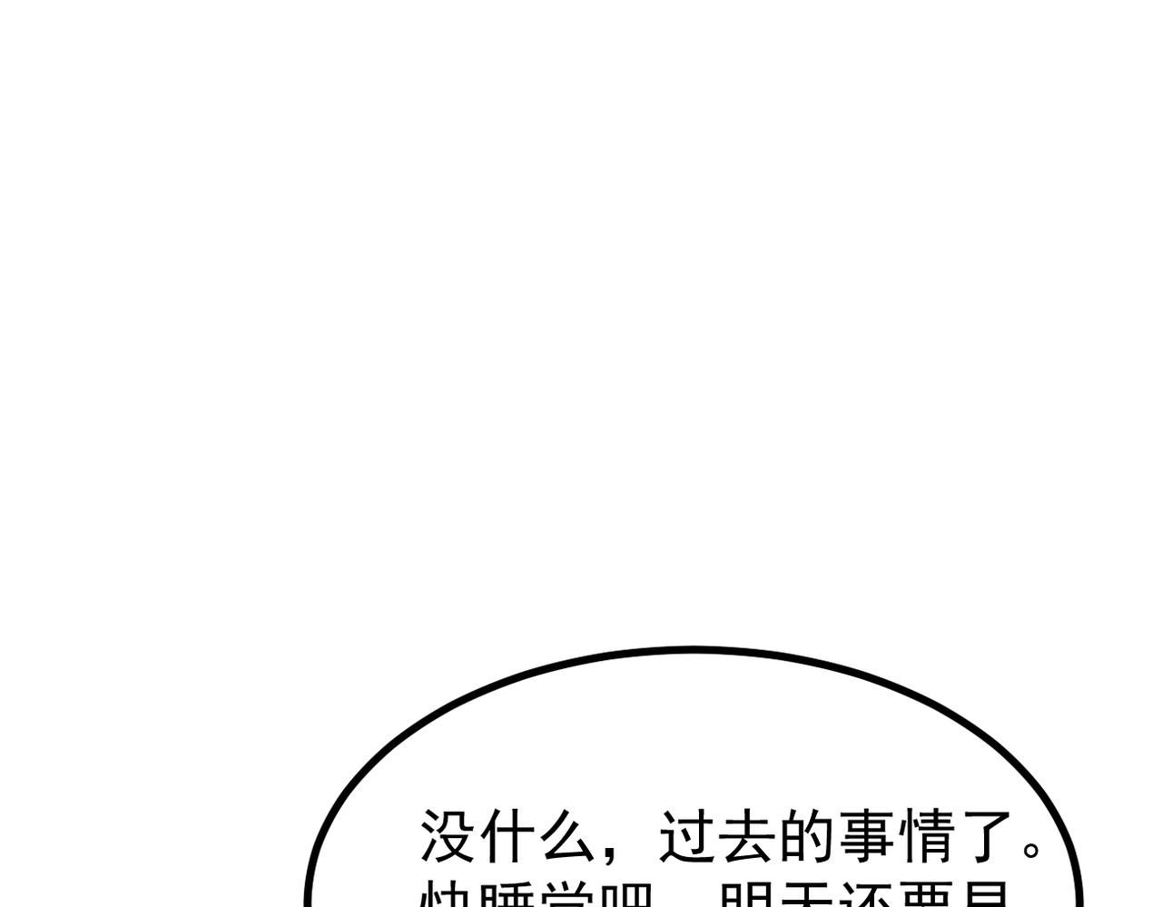 《双程-归途》找到他了 第46页
