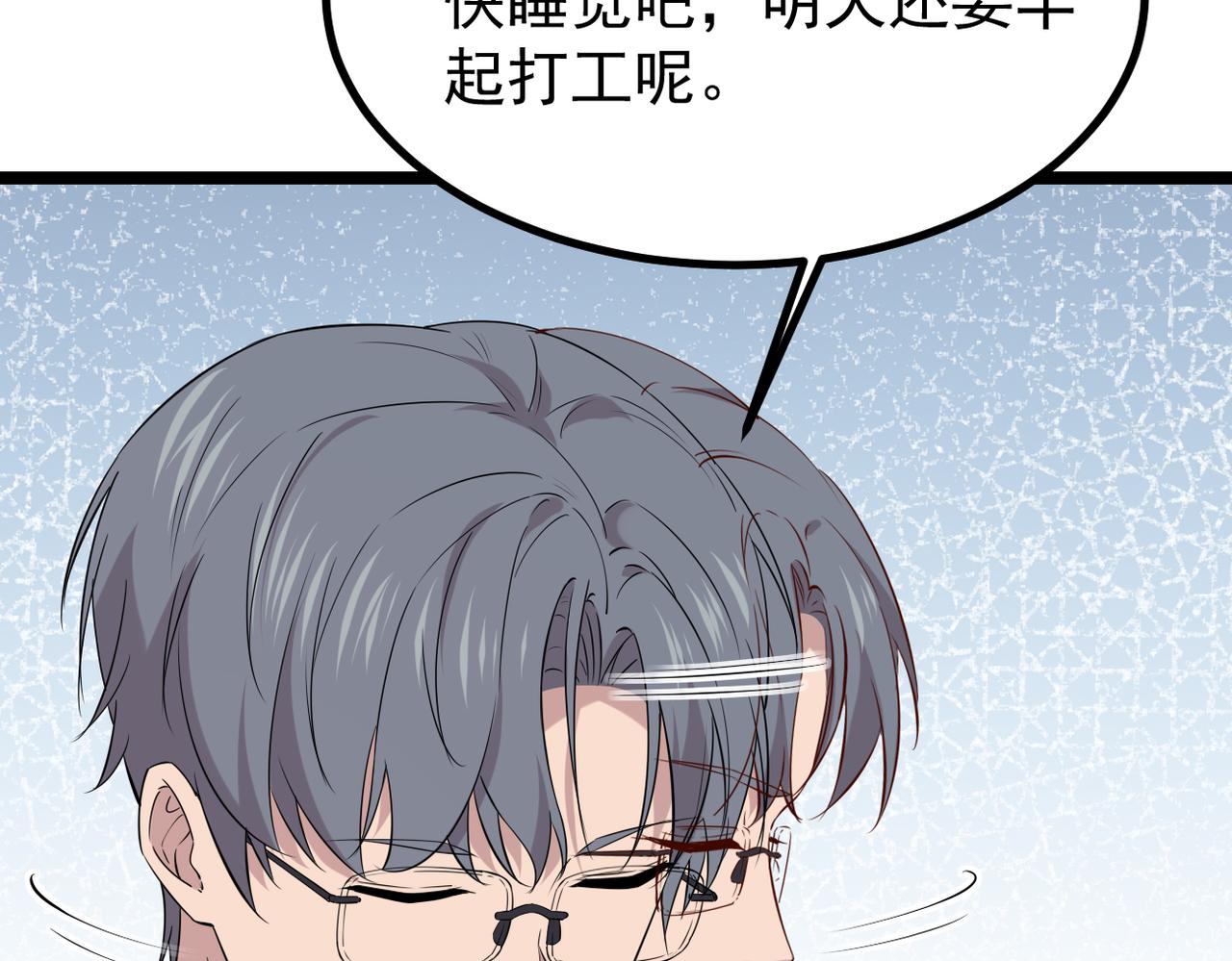 《双程-归途》找到他了 第47页