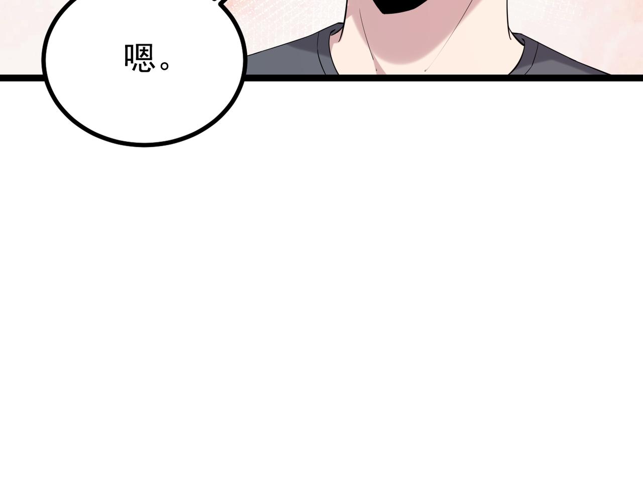 《双程-归途》找到他了 第49页