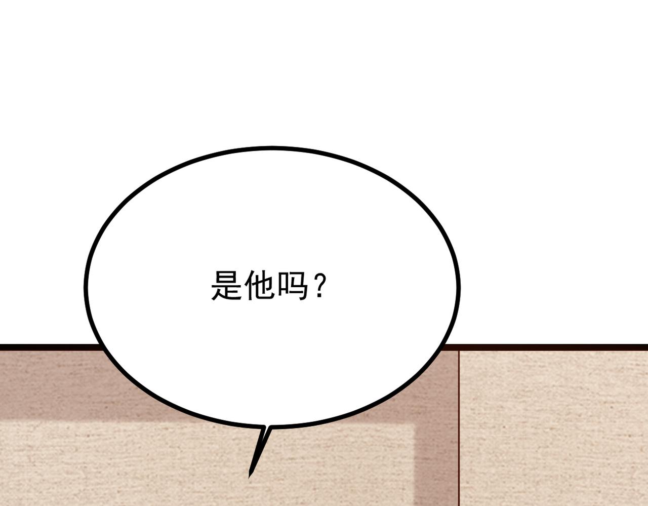 《双程-归途》找到他了 第6页