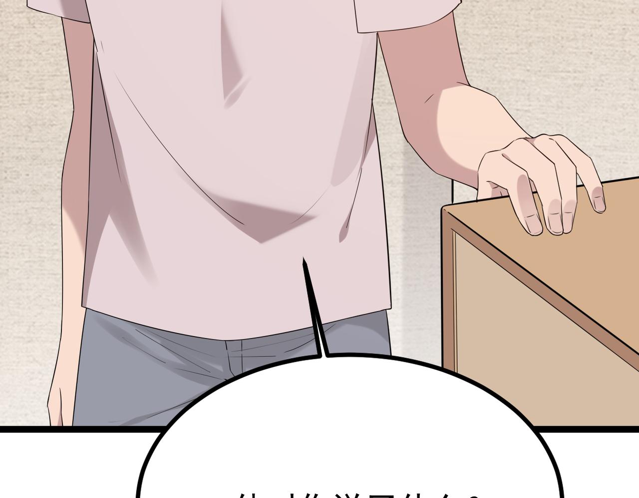 《双程-归途》找到他了 第8页
