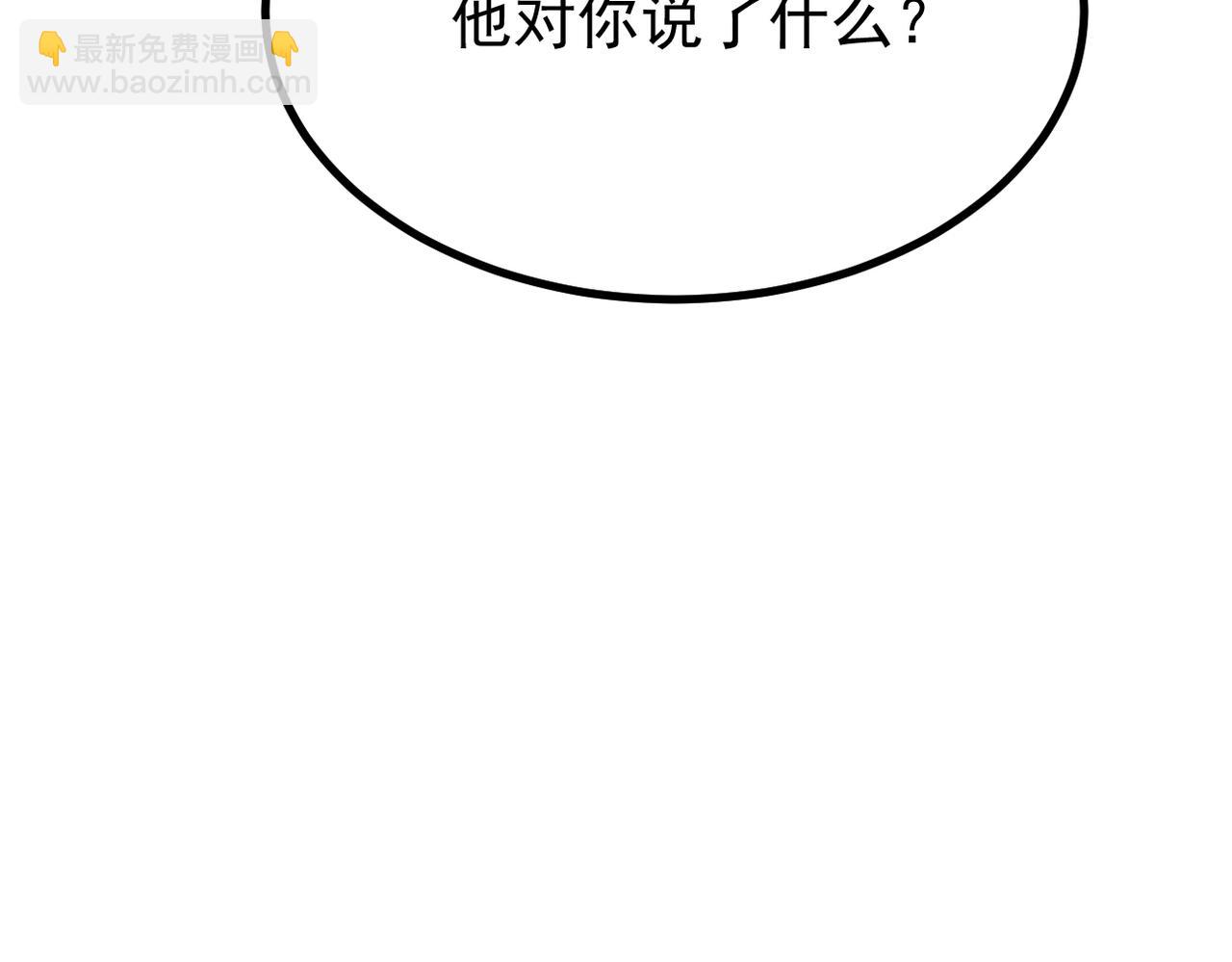 《双程-归途》找到他了 第9页