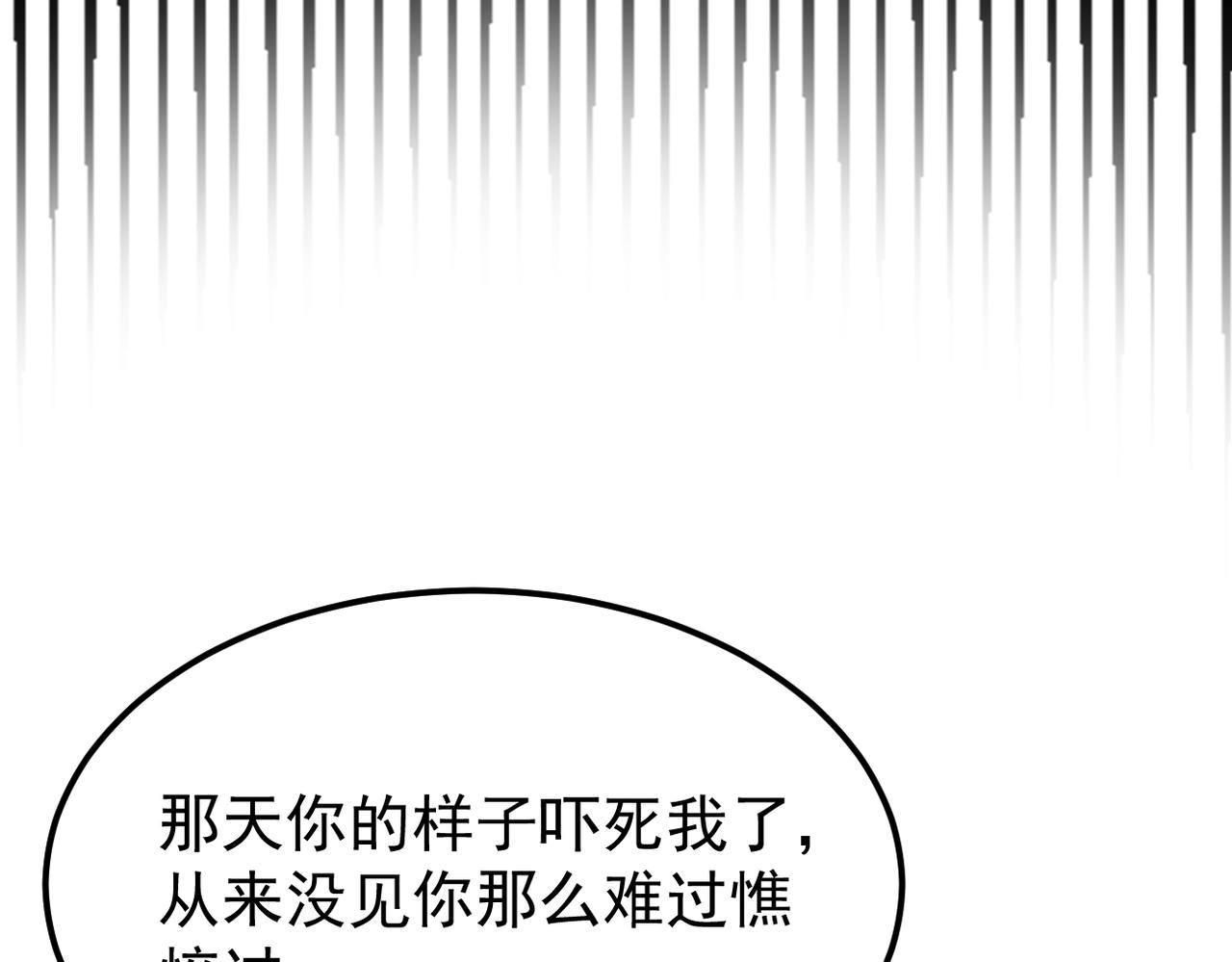 《双程-归途》寻他 第12页