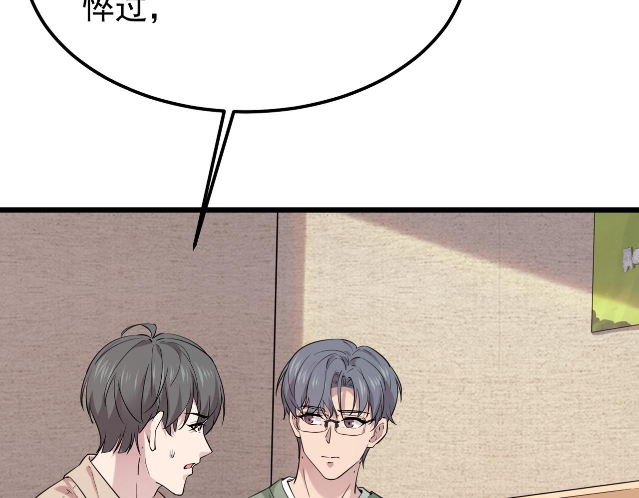 《双程-归途》寻他 第13页