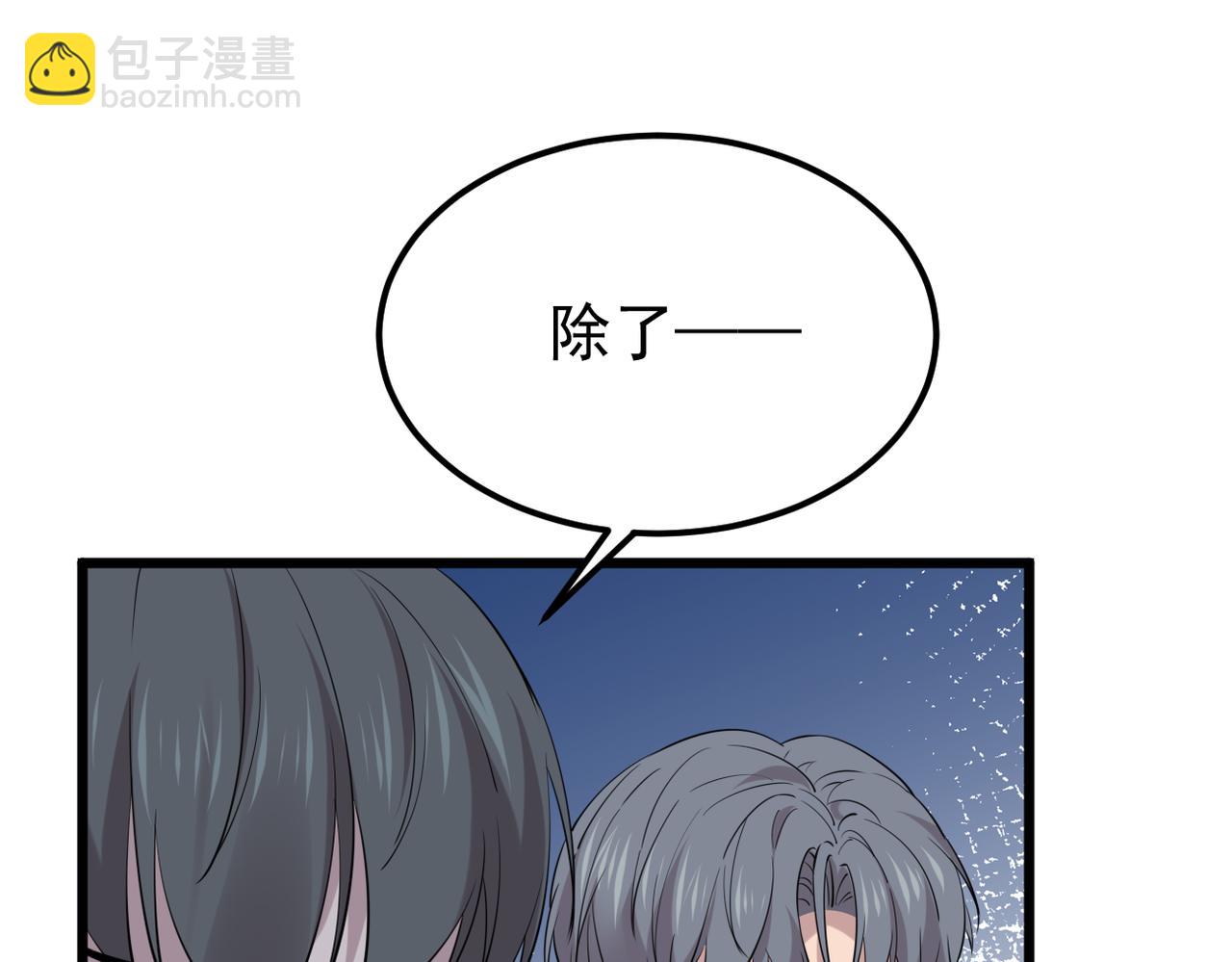 《双程-归途》寻他 第16页