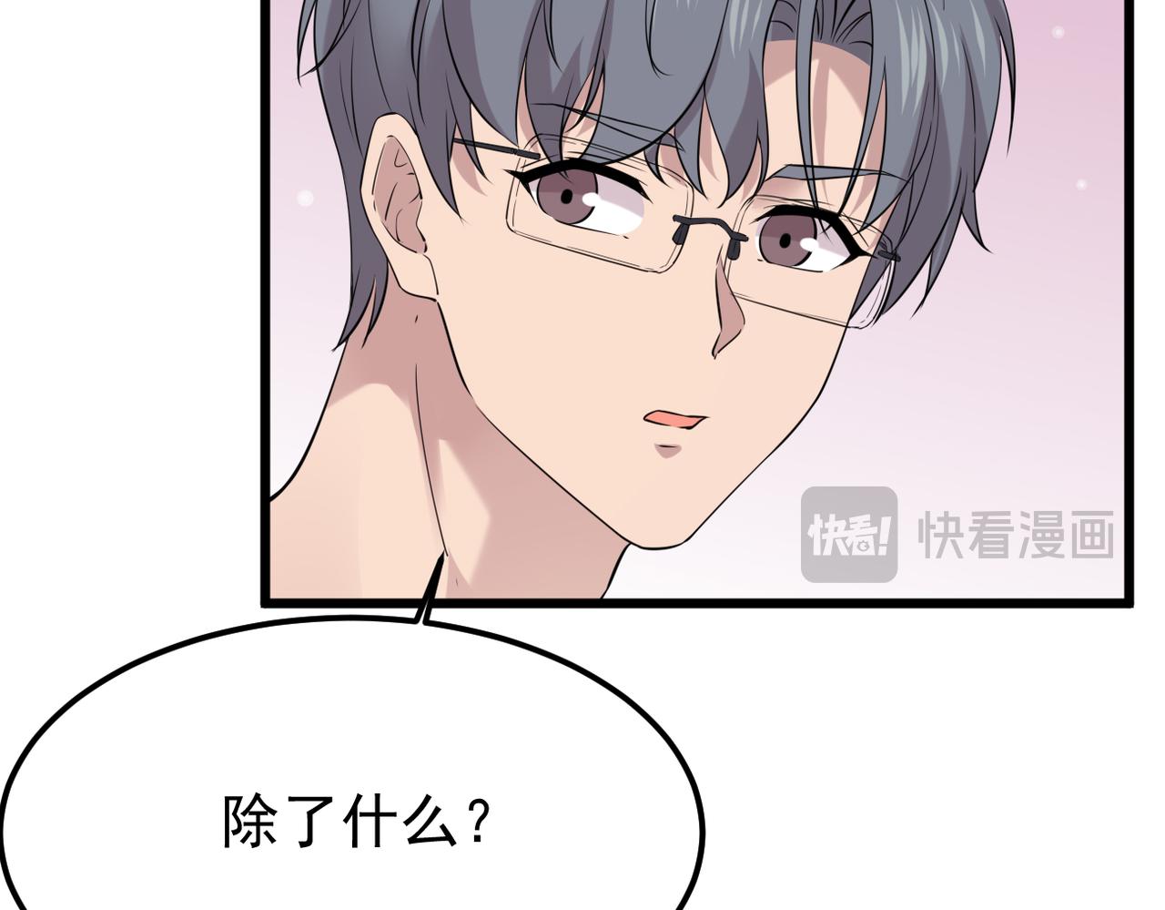 《双程-归途》寻他 第18页