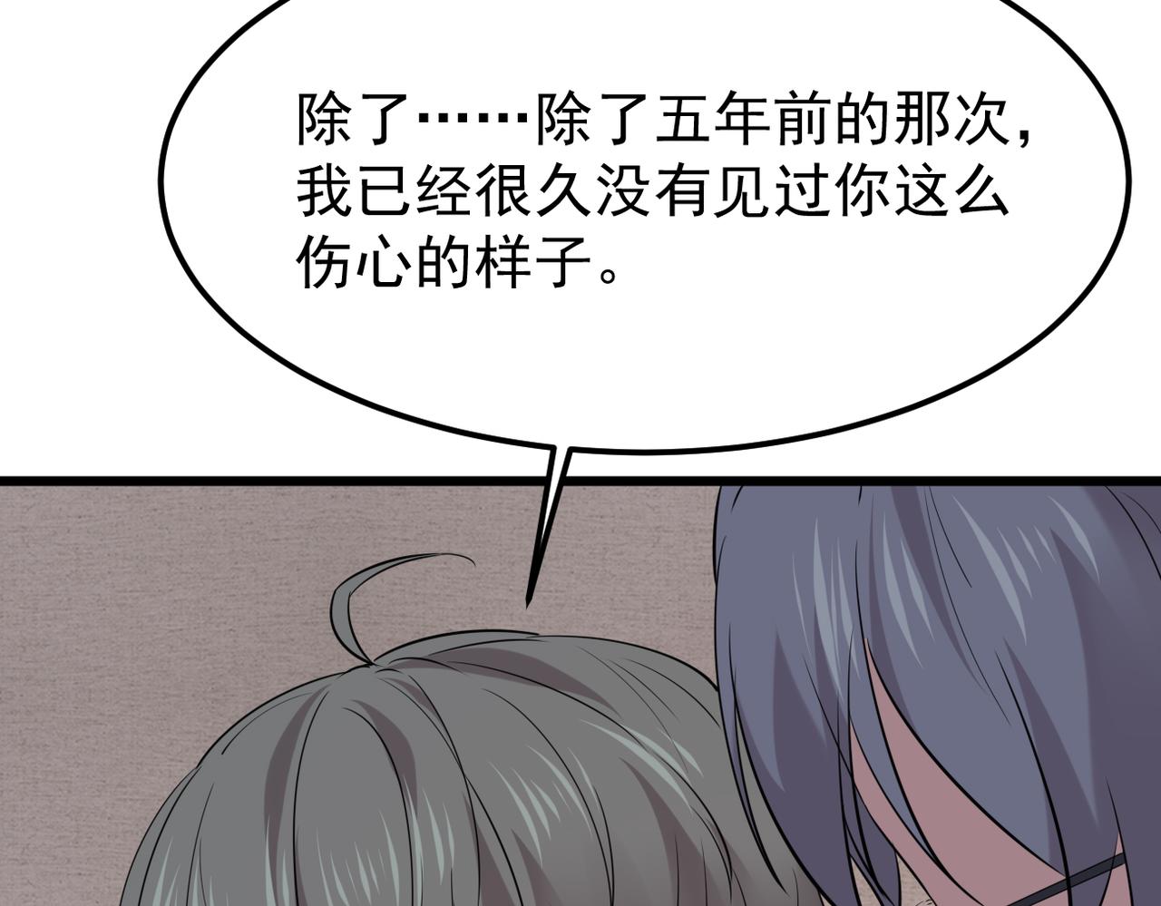 《双程-归途》寻他 第20页