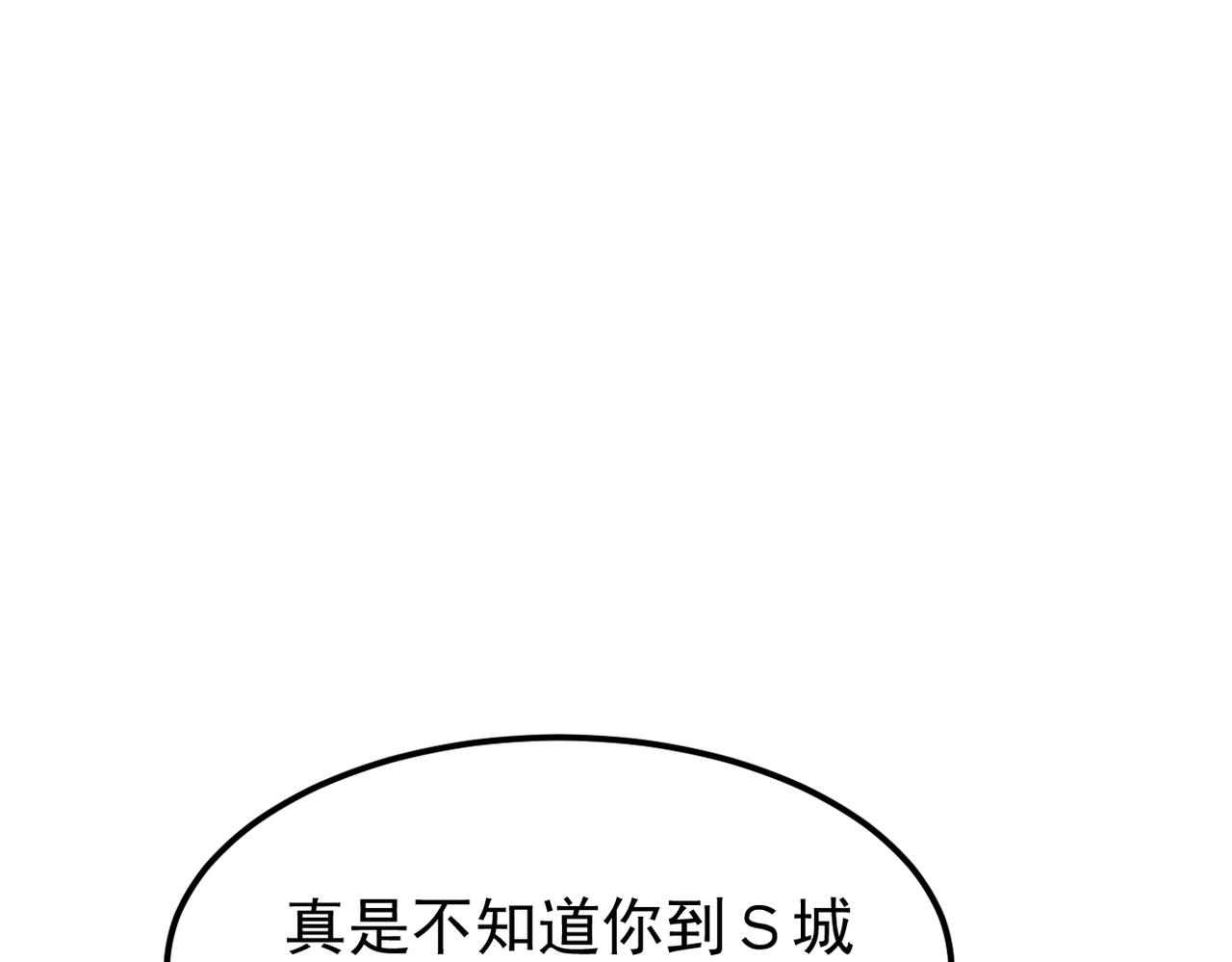 《双程-归途》寻他 第23页