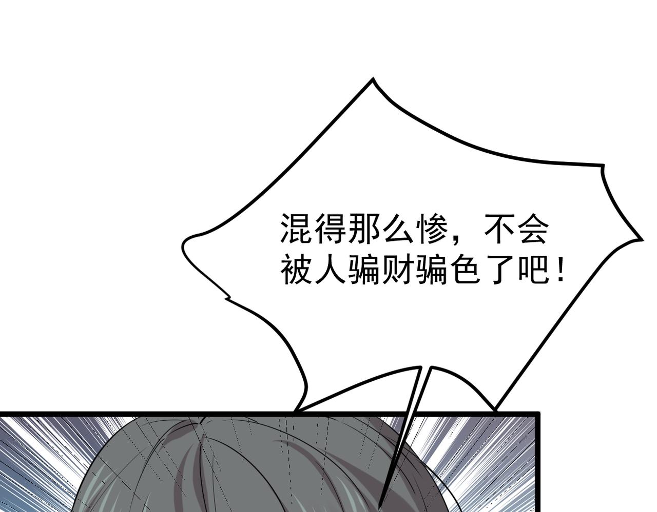 《双程-归途》寻他 第26页