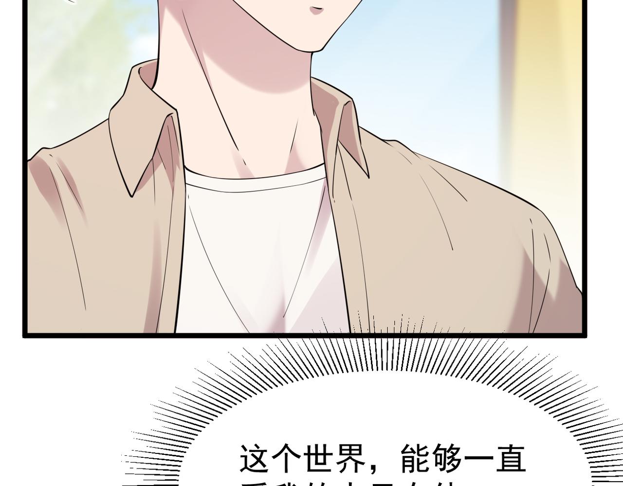 《双程-归途》寻他 第32页
