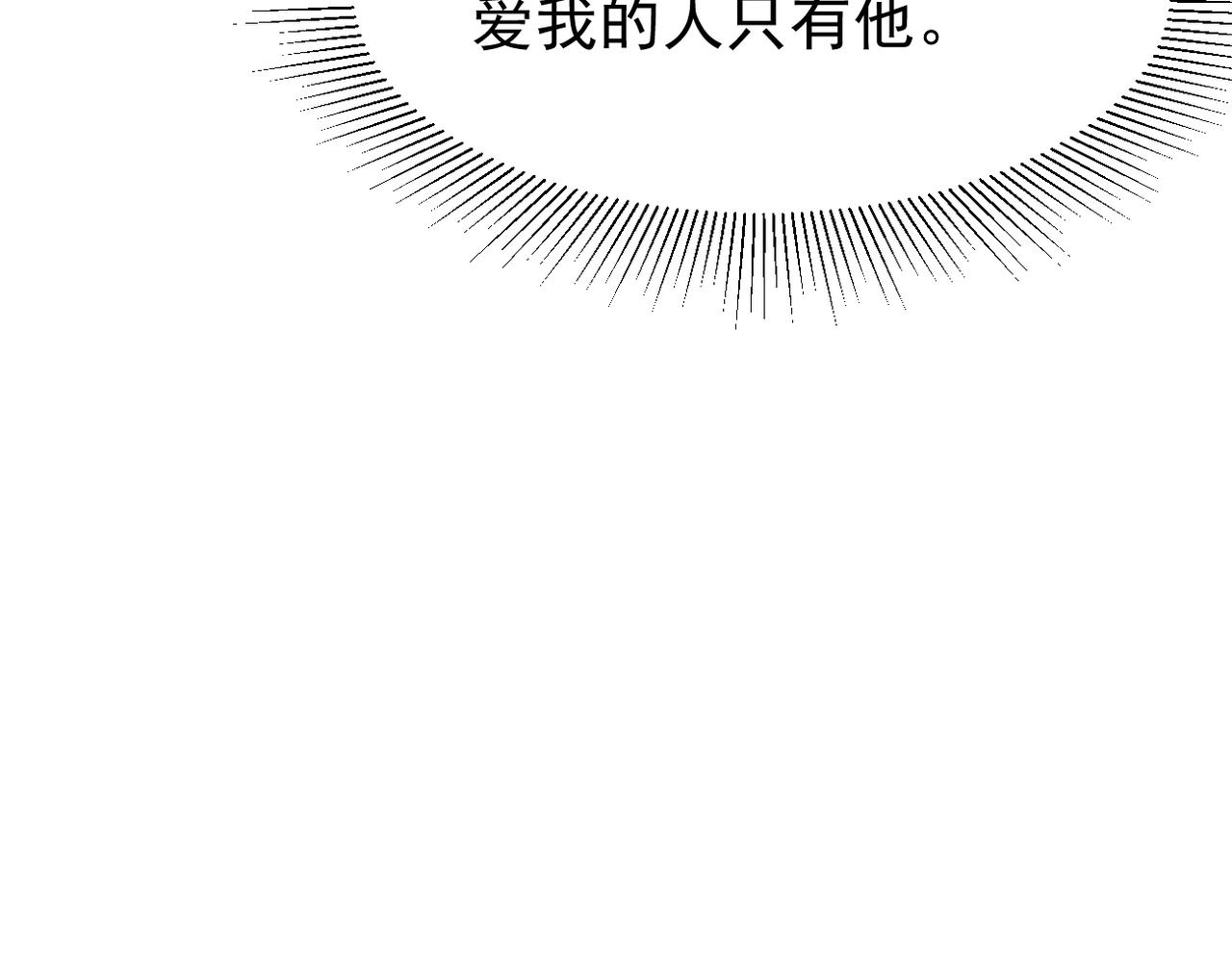 《双程-归途》寻他 第33页