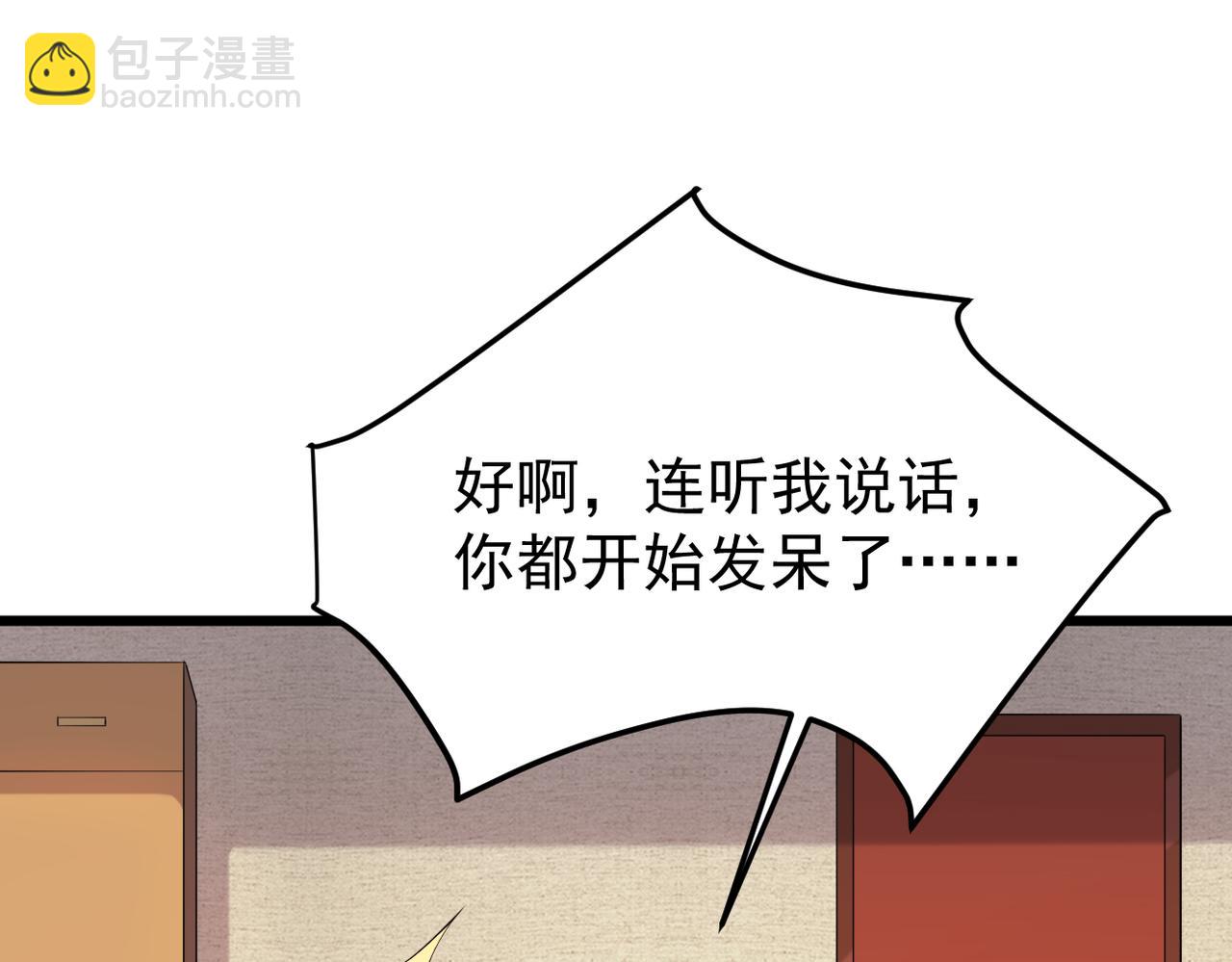 《双程-归途》寻他 第34页