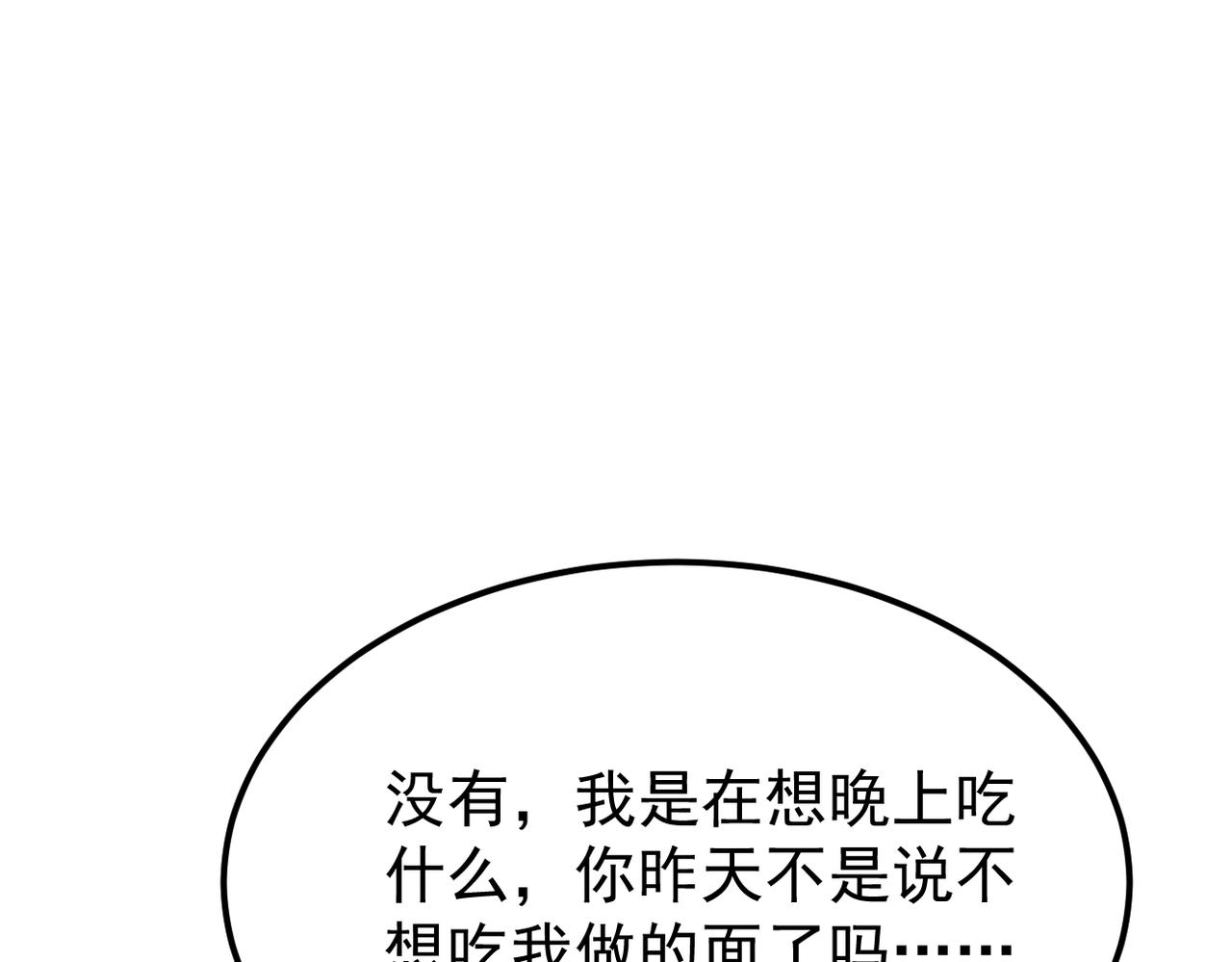 《双程-归途》寻他 第36页