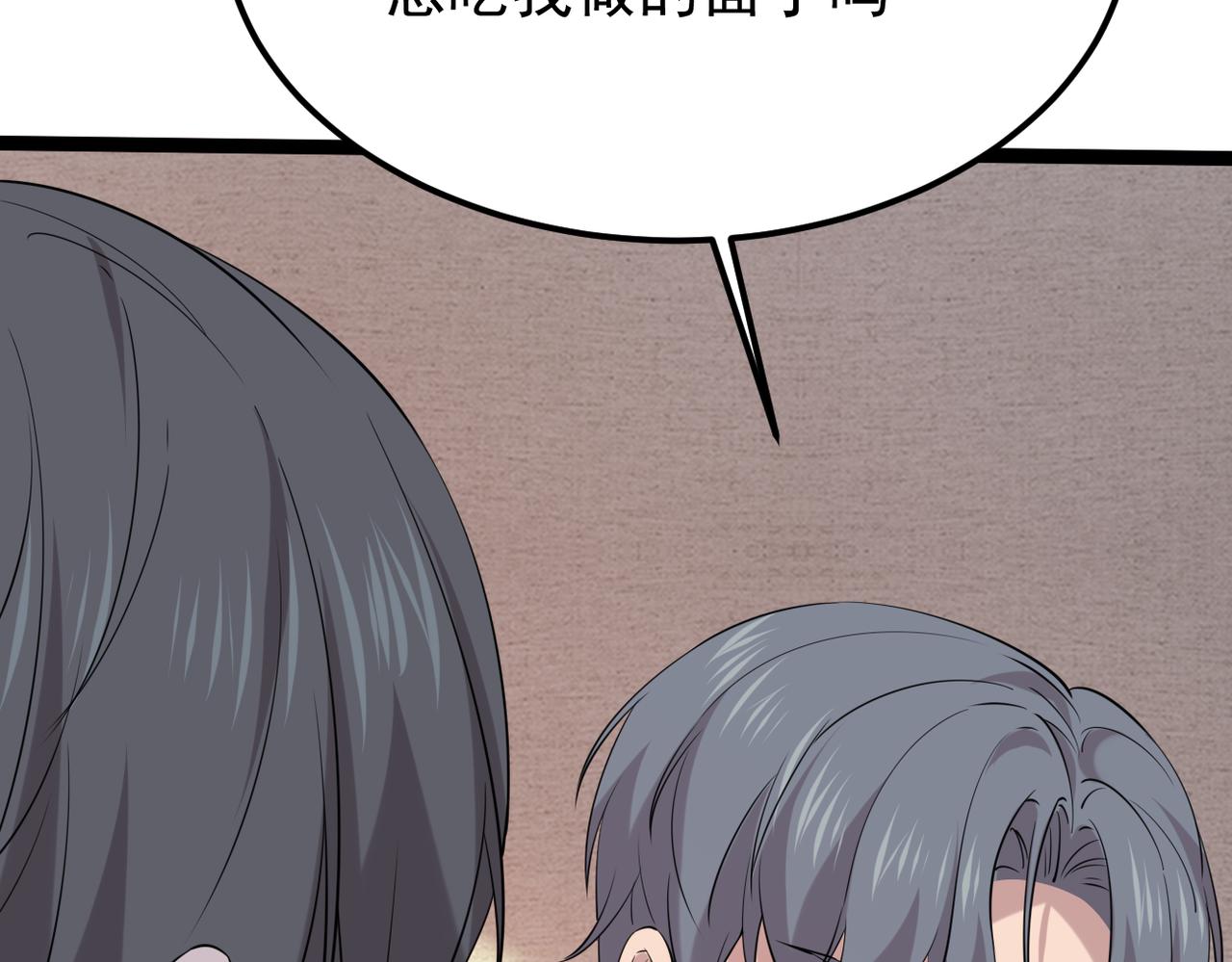 《双程-归途》寻他 第37页