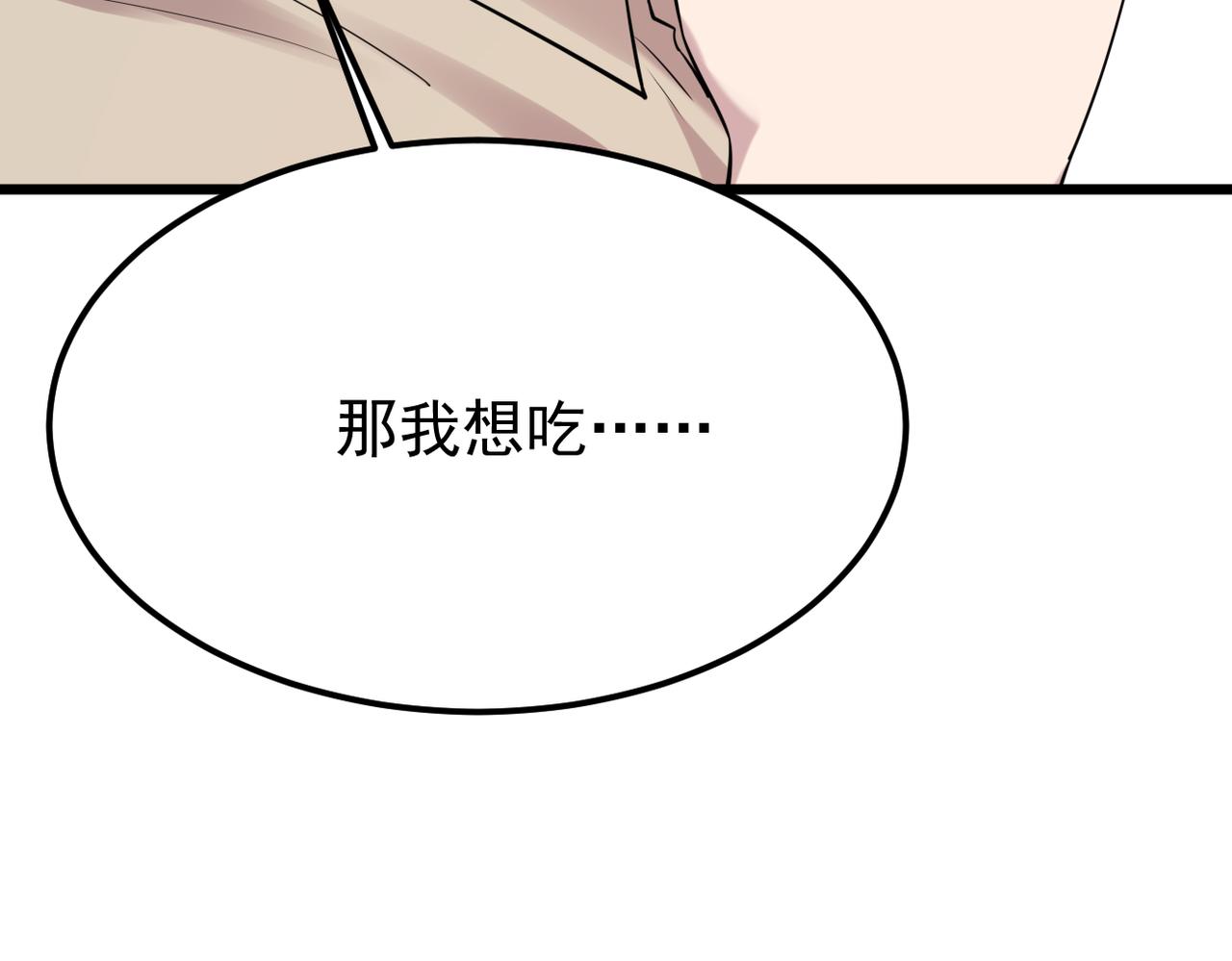 《双程-归途》寻他 第43页