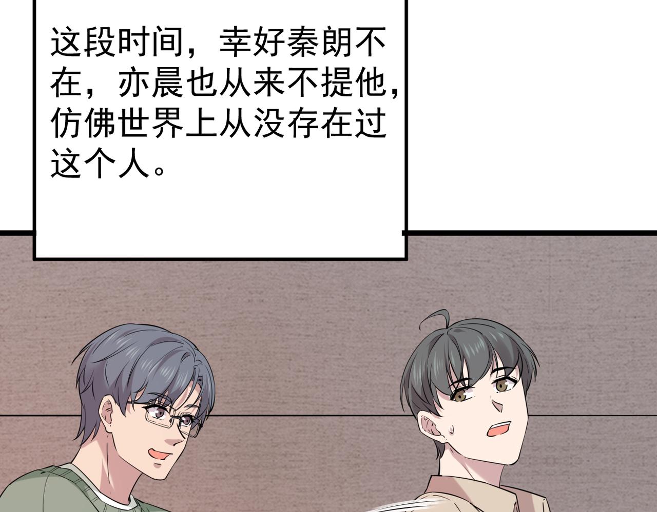 《双程-归途》寻他 第45页