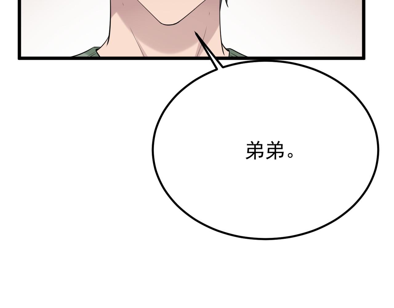 《双程-归途》寻他 第5页