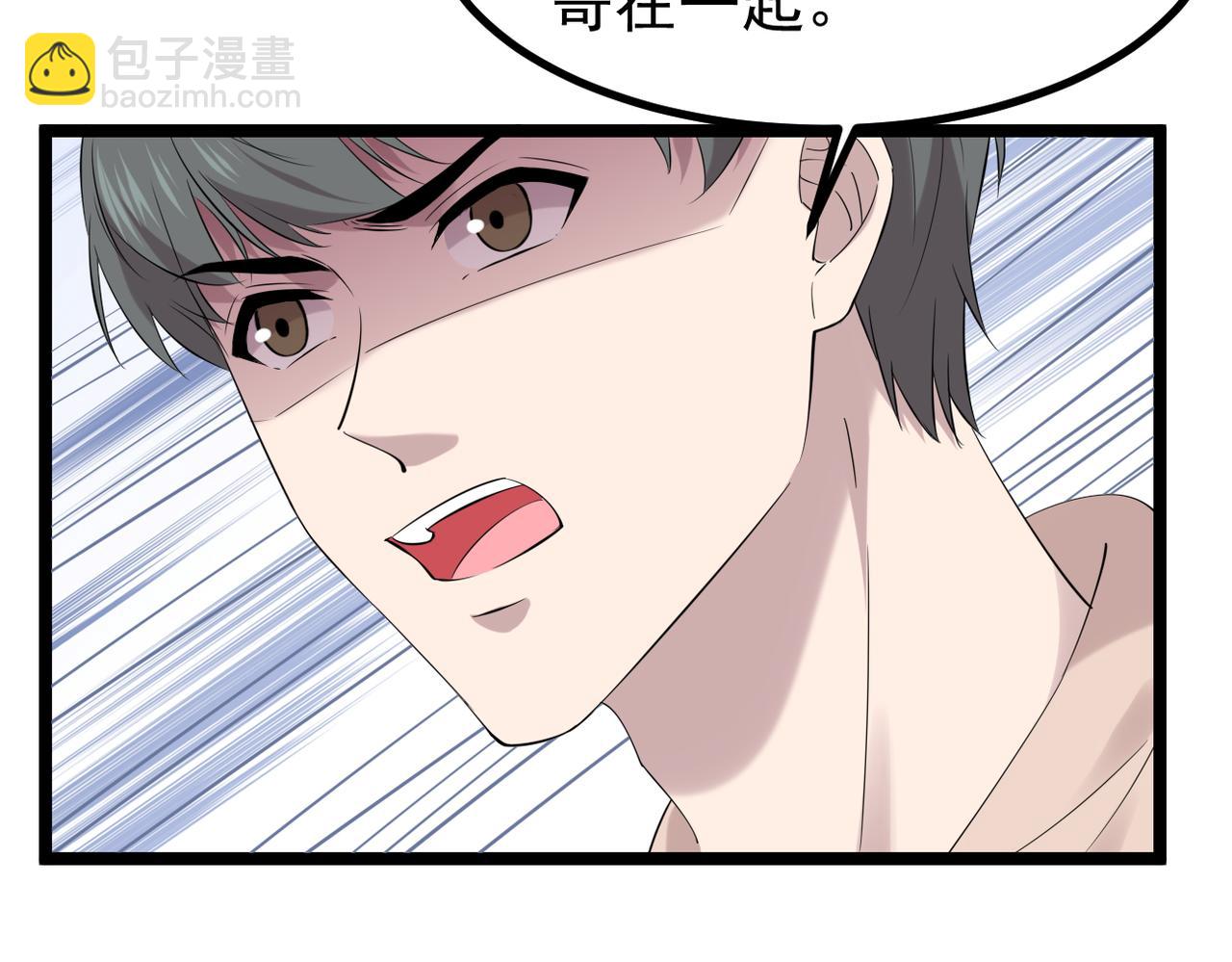 《双程-归途》真的要放弃了 第11页