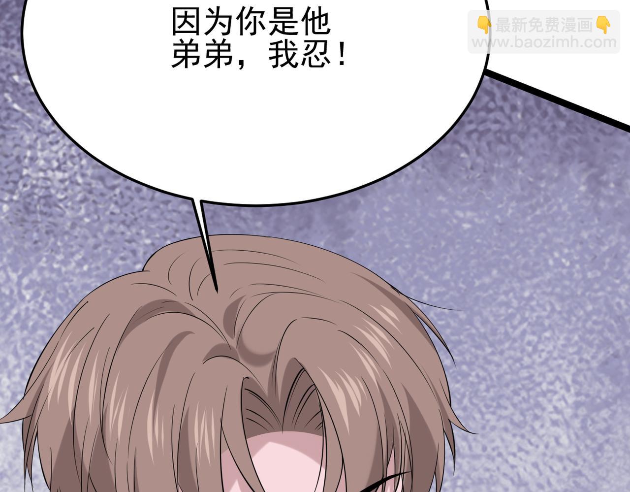 《双程-归途》真的要放弃了 第24页