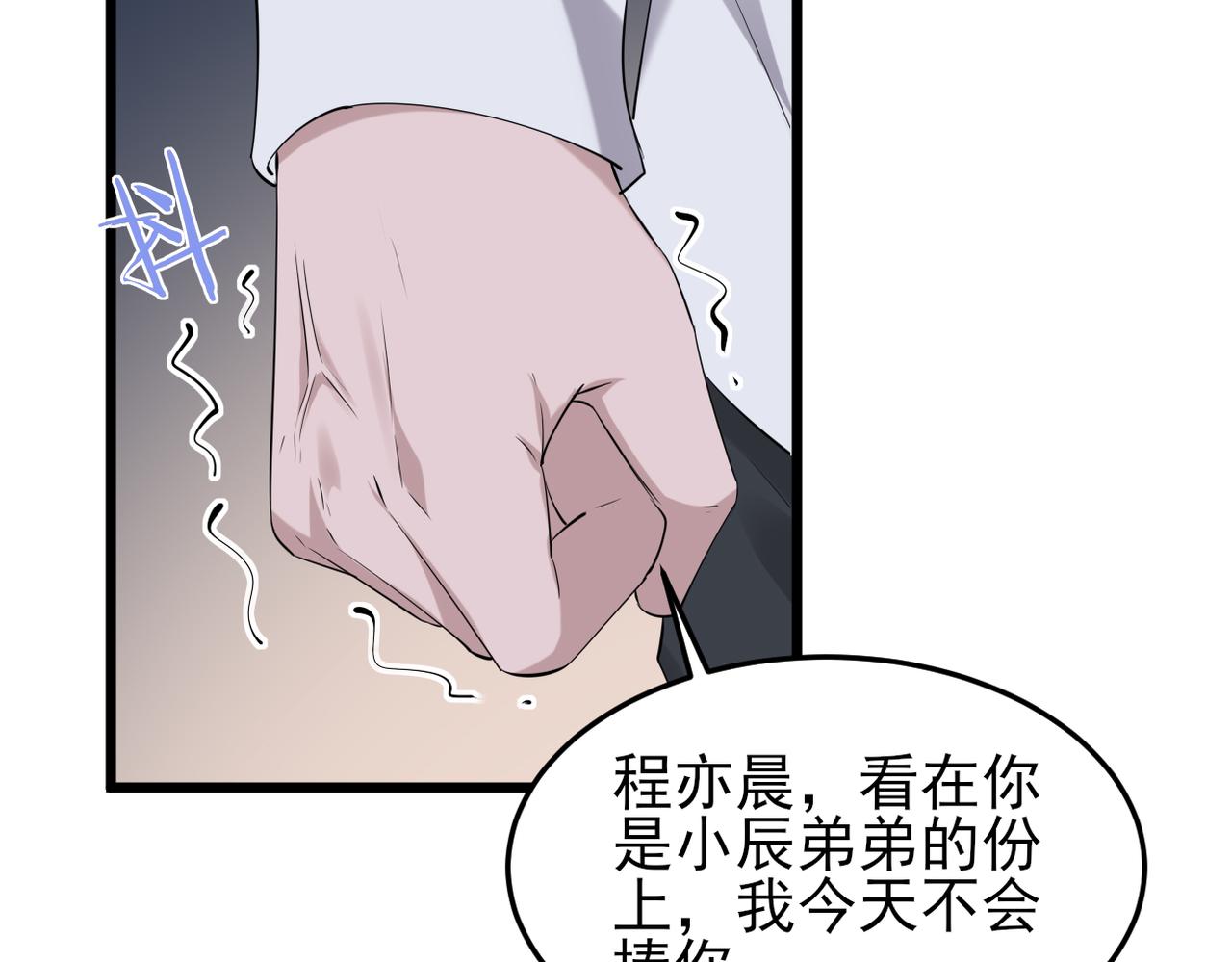 《双程-归途》真的要放弃了 第32页