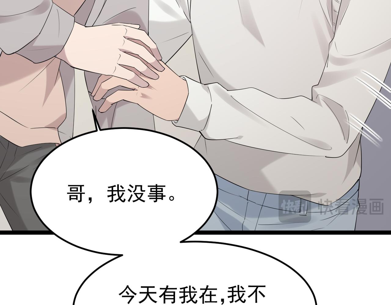《双程-归途》真的要放弃了 第37页