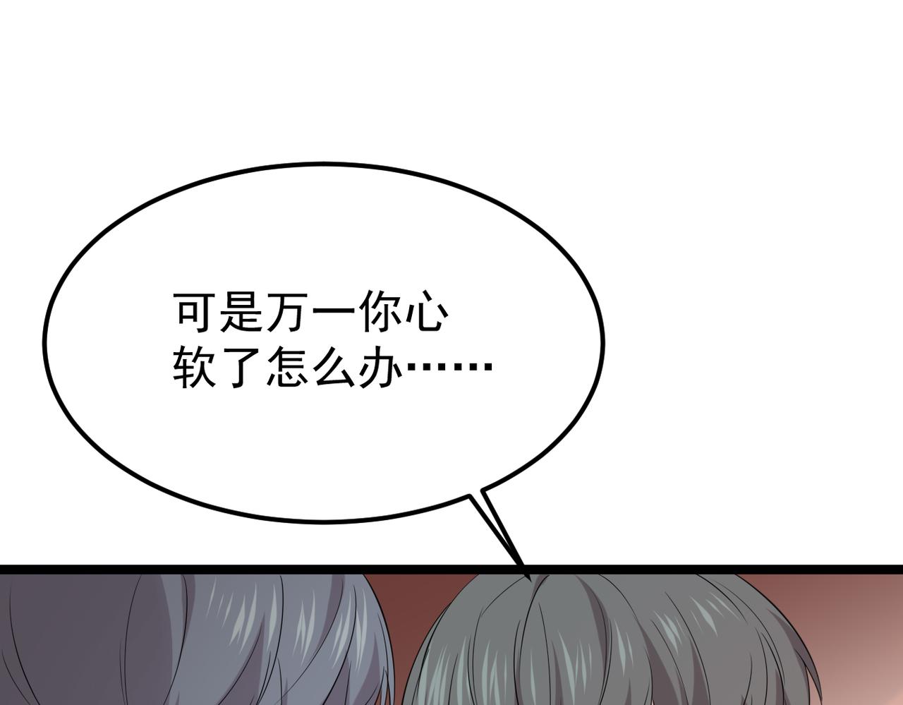 《双程-归途》真的要放弃了 第43页