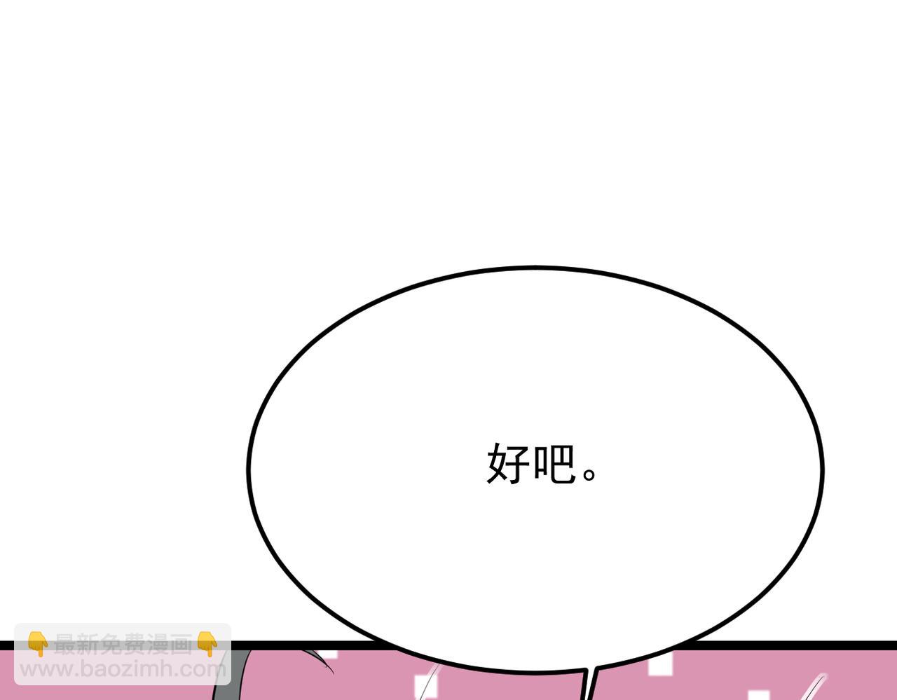 《双程-归途》真的要放弃了 第47页