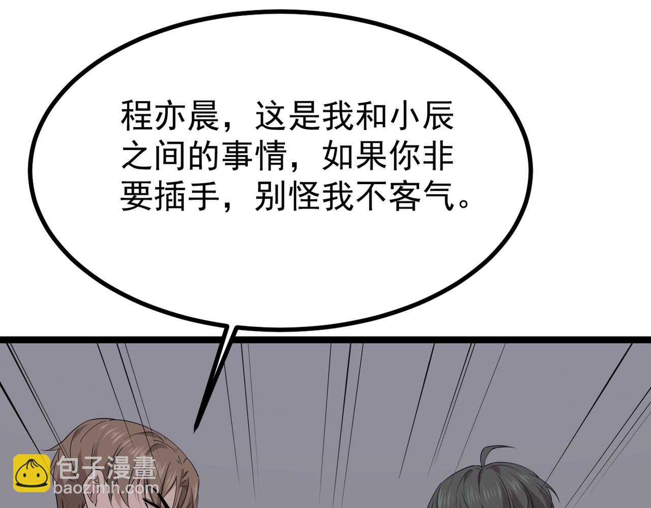 《双程-归途》真的要放弃了 第8页