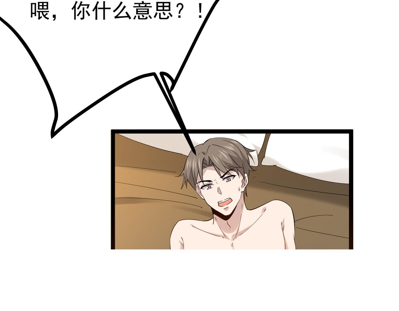 《双程-归途》尝试新的开始 第18页