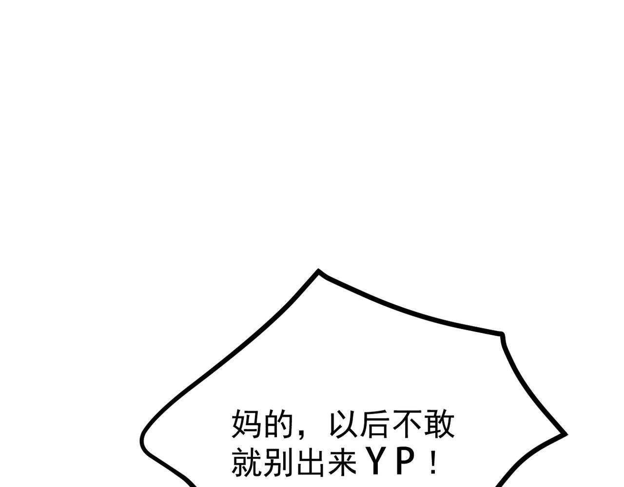 《双程-归途》尝试新的开始 第23页