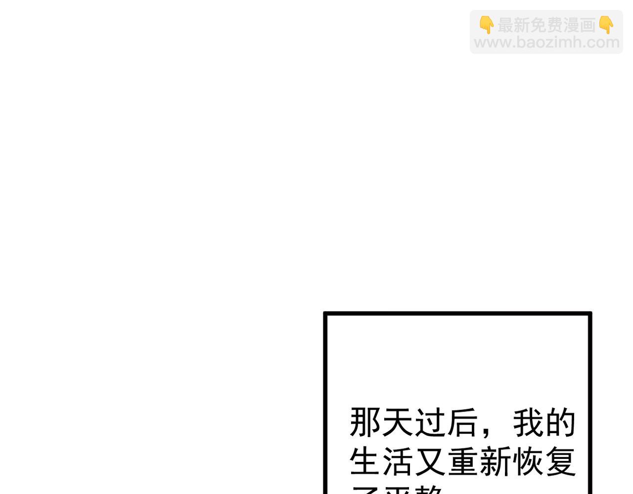 《双程-归途》尝试新的开始 第31页