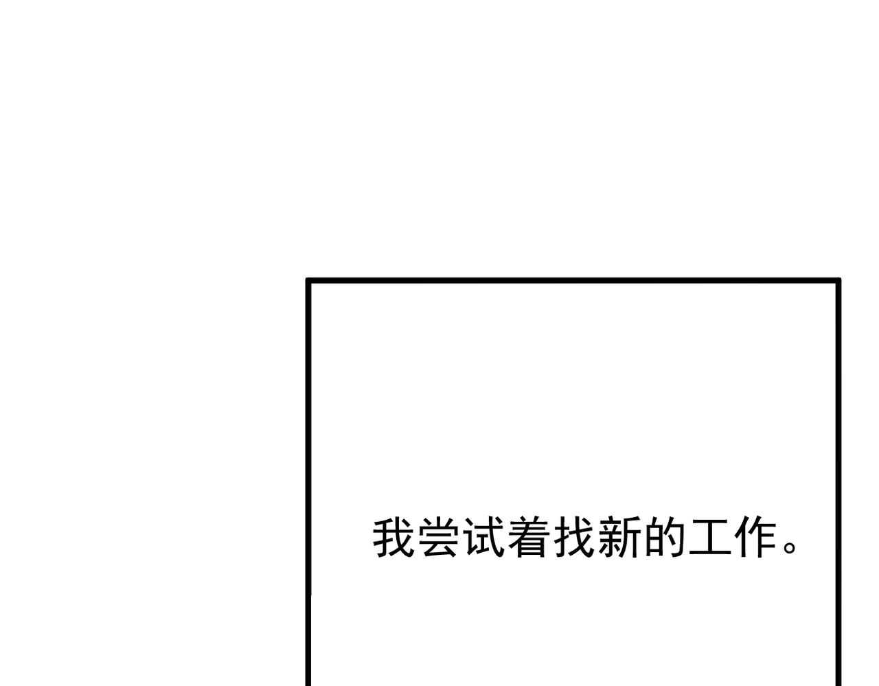 《双程-归途》尝试新的开始 第38页