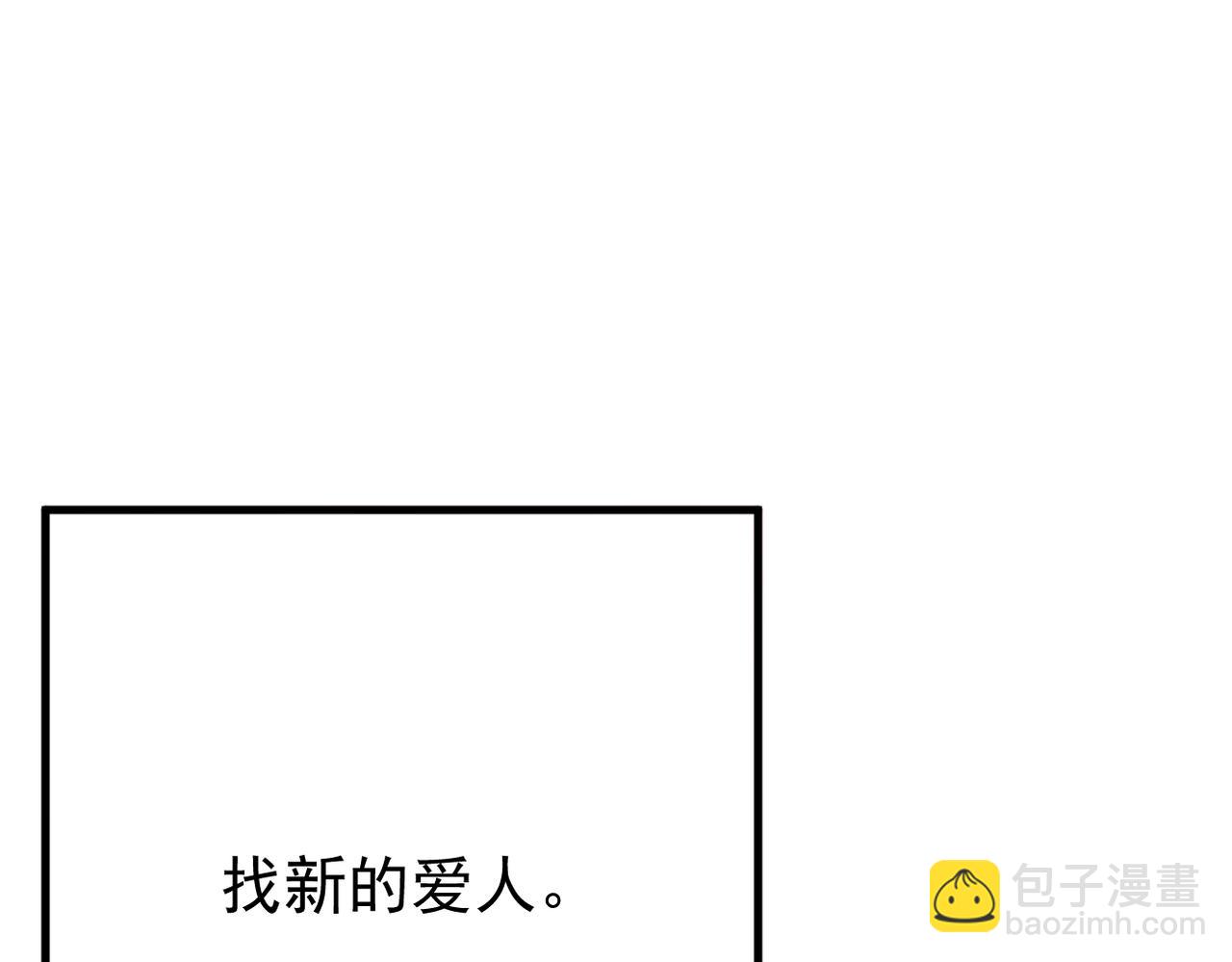 《双程-归途》尝试新的开始 第41页