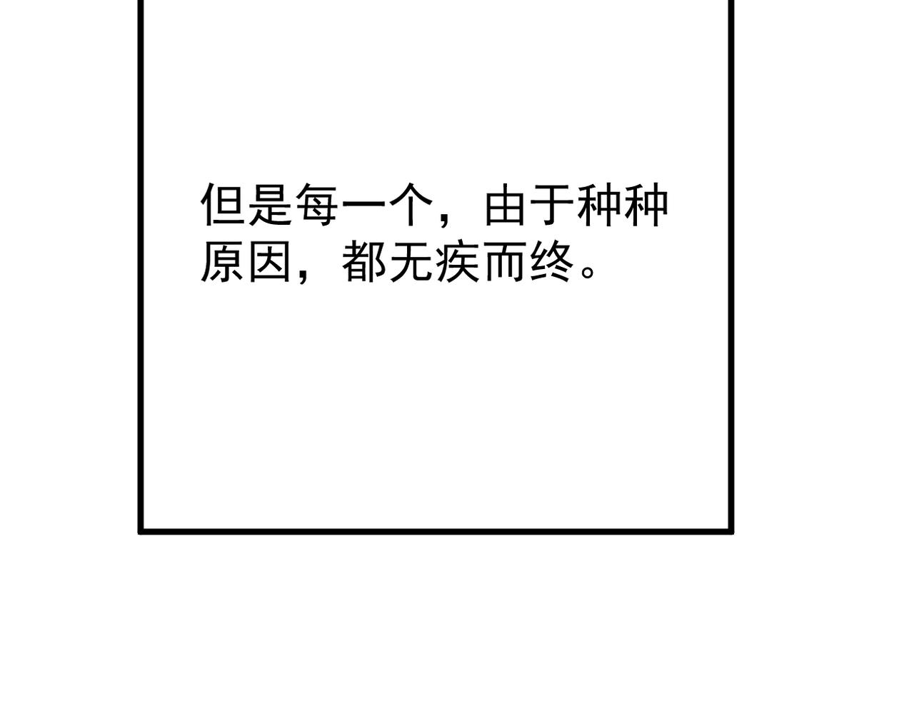 《双程-归途》尝试新的开始 第44页