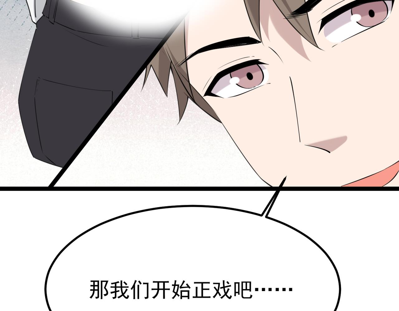 《双程-归途》尝试新的开始 第6页