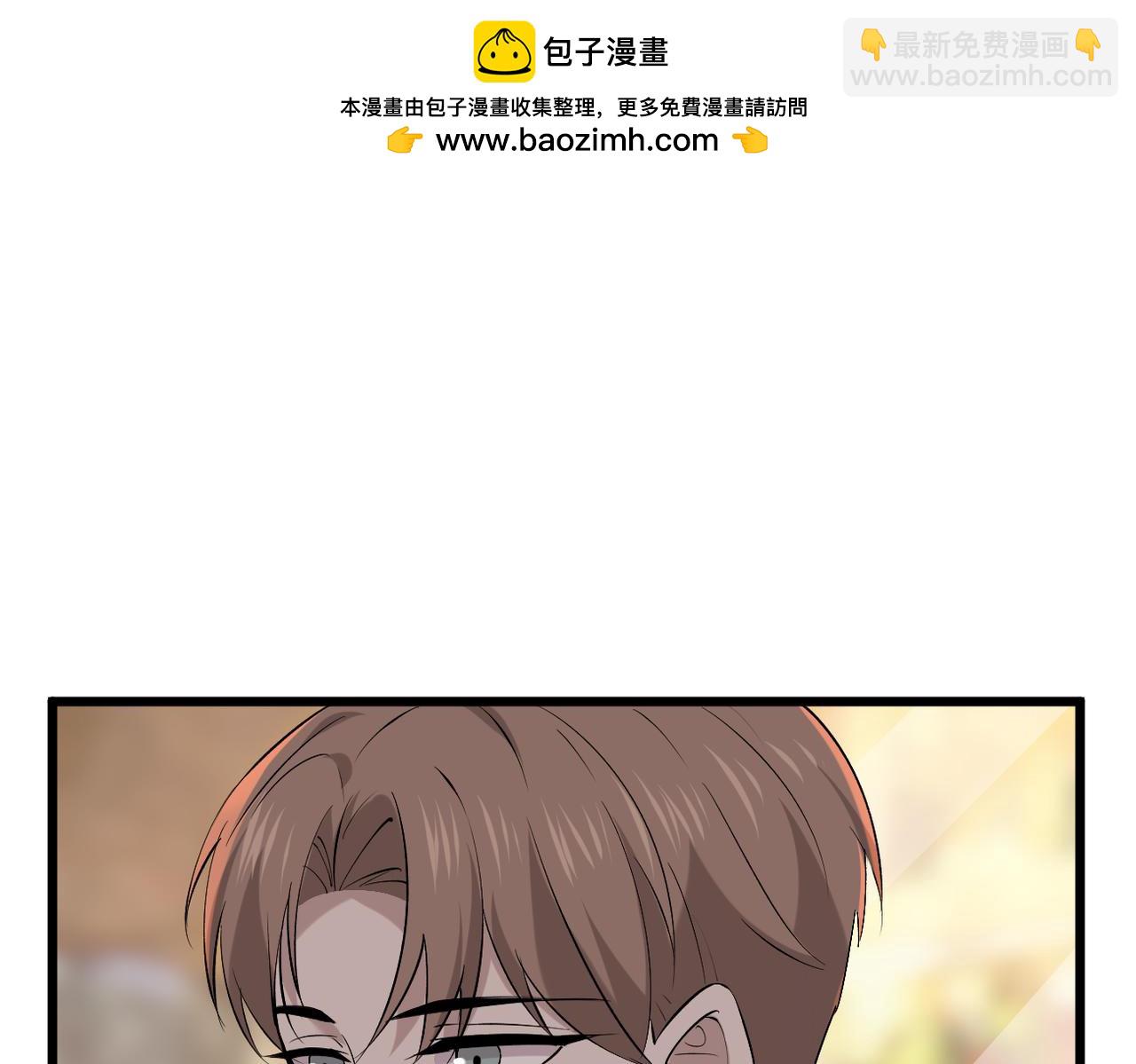 《双程-归途》酒吧喝一杯 第10页