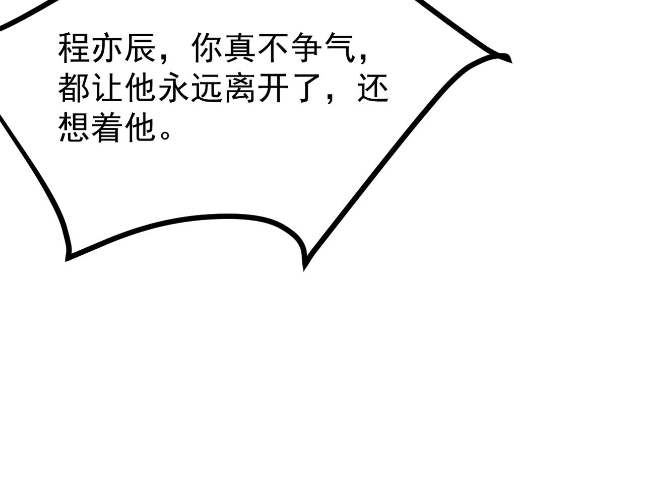 《双程-归途》酒吧喝一杯 第14页