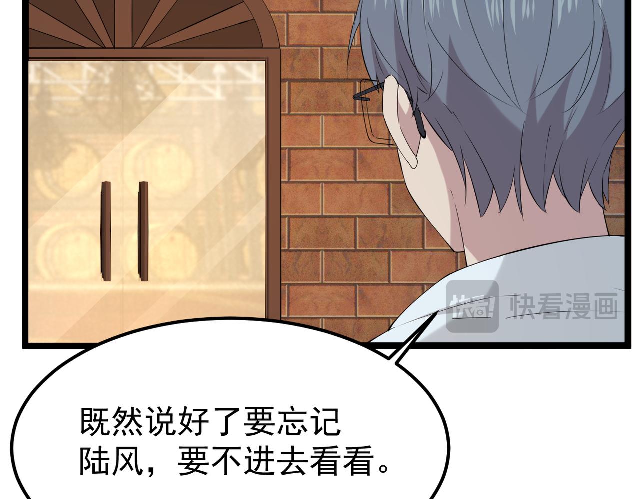 《双程-归途》酒吧喝一杯 第16页