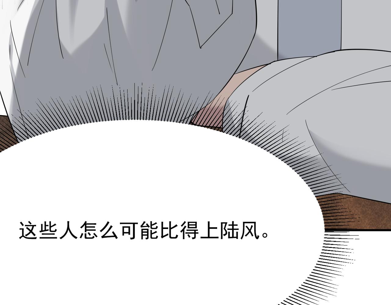 《双程-归途》酒吧喝一杯 第35页