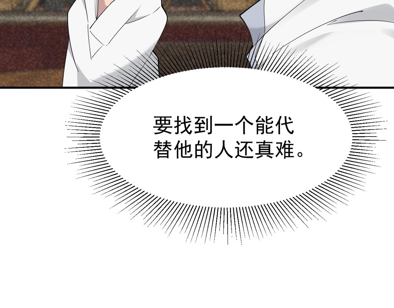 《双程-归途》酒吧喝一杯 第38页