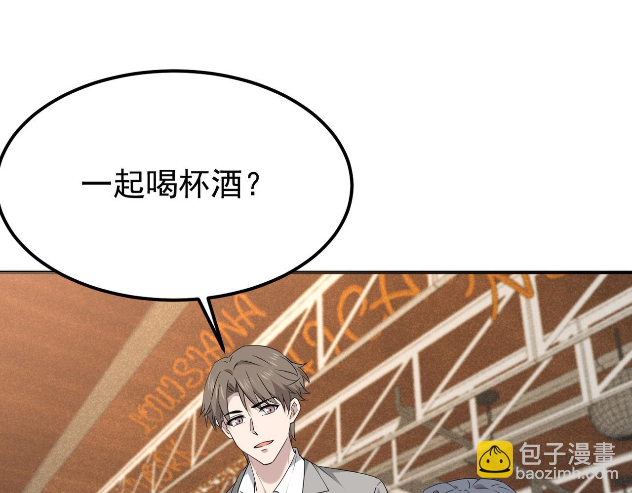 《双程-归途》酒吧喝一杯 第43页