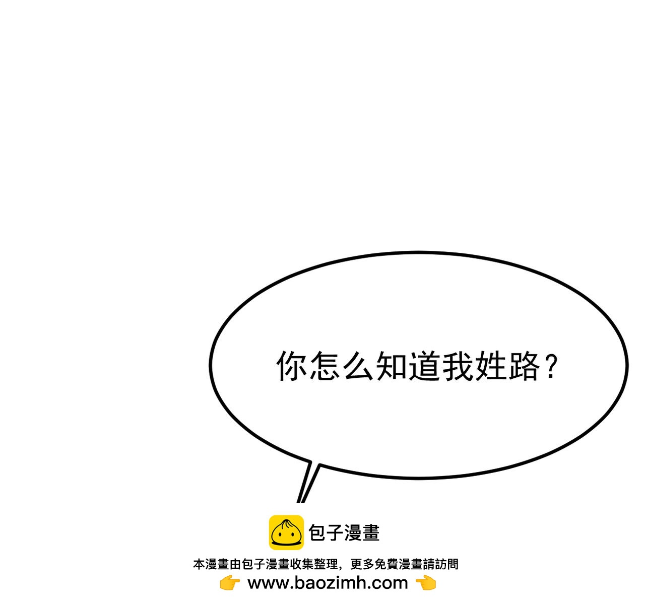 《双程-归途》酒吧喝一杯 第50页