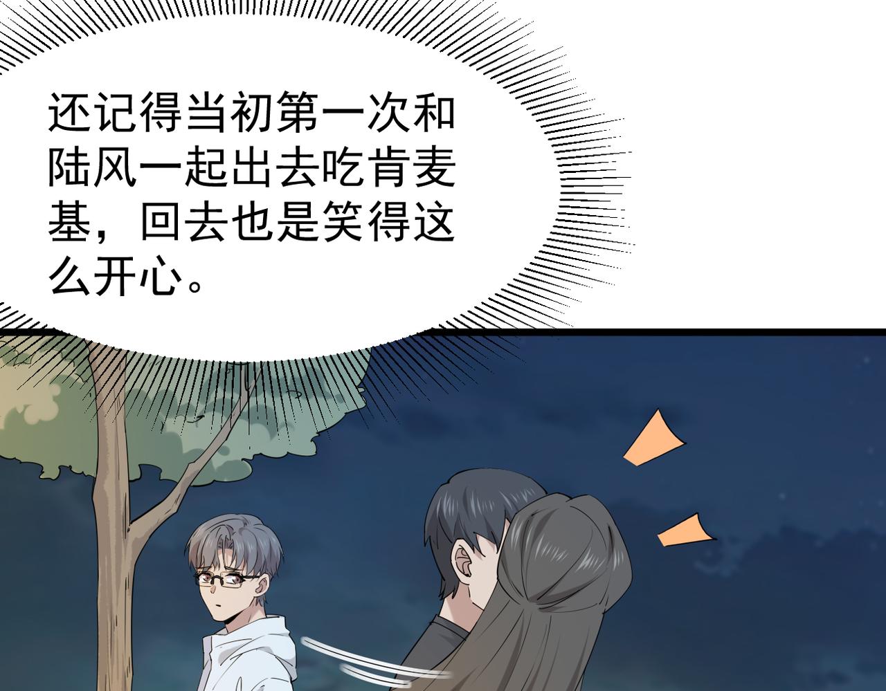 《双程-归途》酒吧喝一杯 第5页