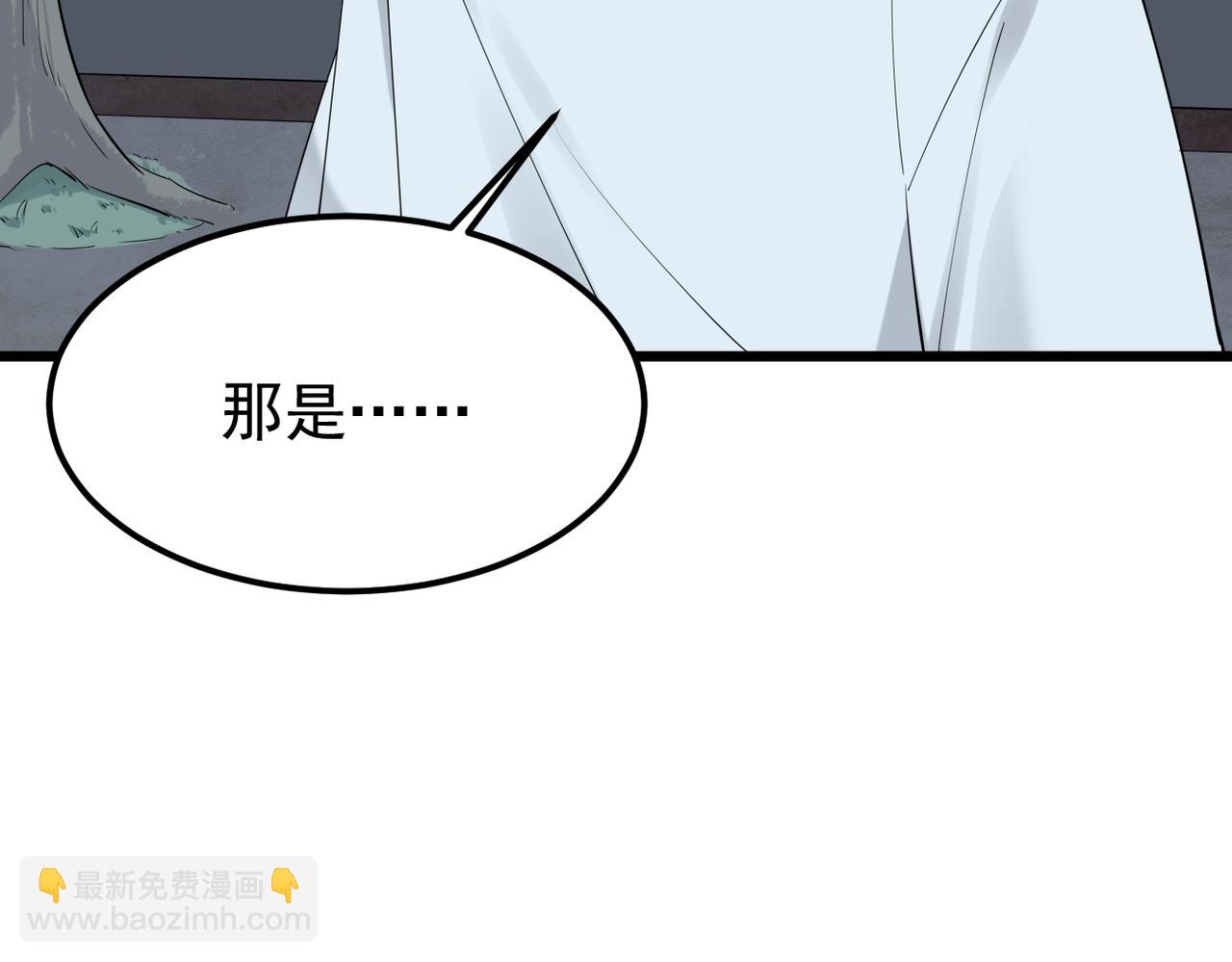 《双程-归途》酒吧喝一杯 第9页