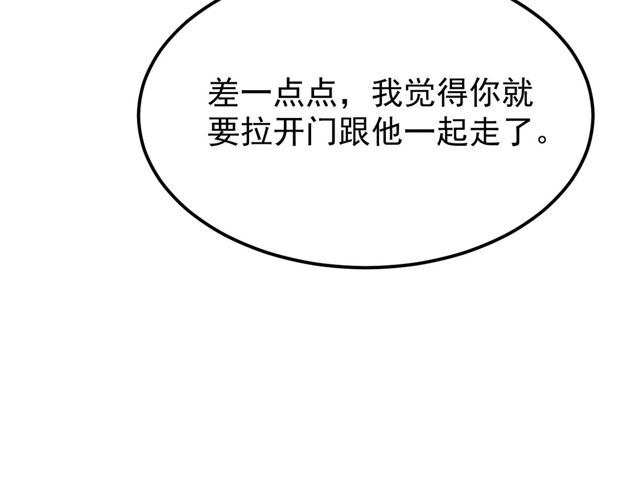 《双程-归途》理解与开导 第14页