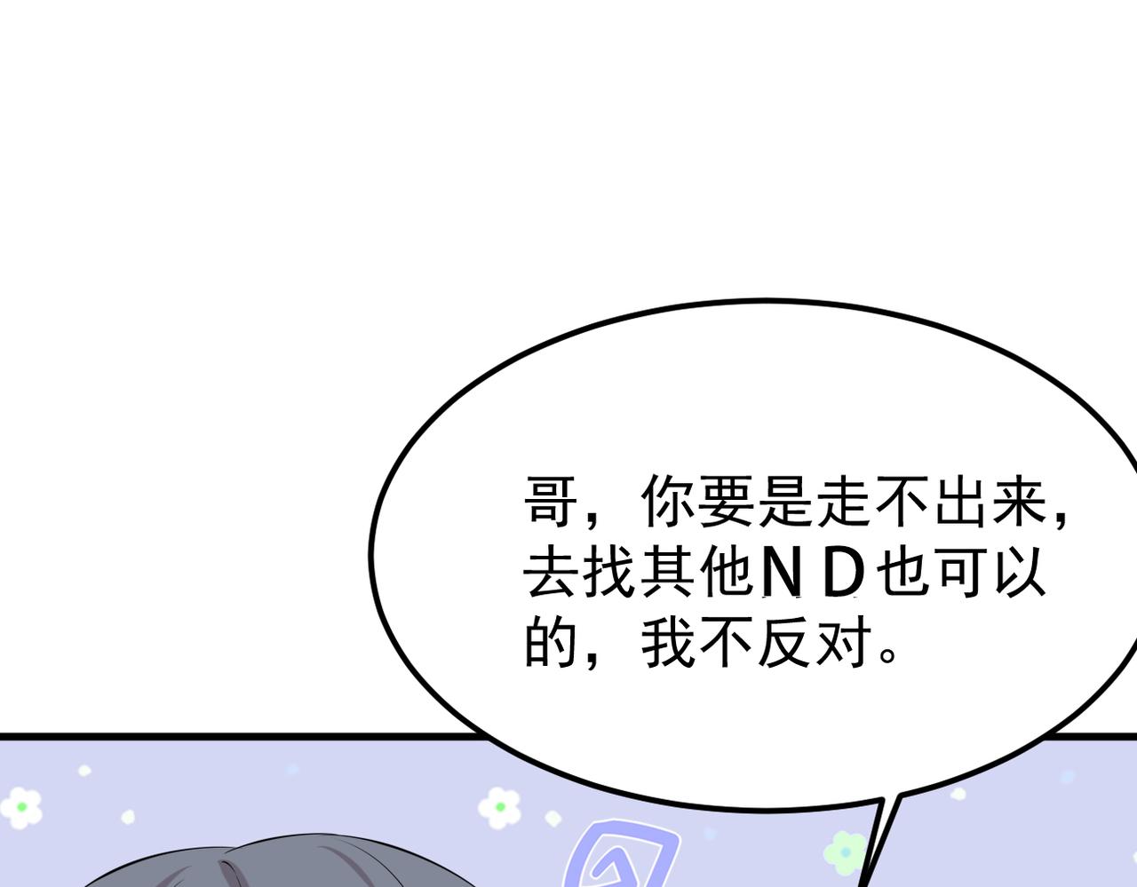 《双程-归途》理解与开导 第17页