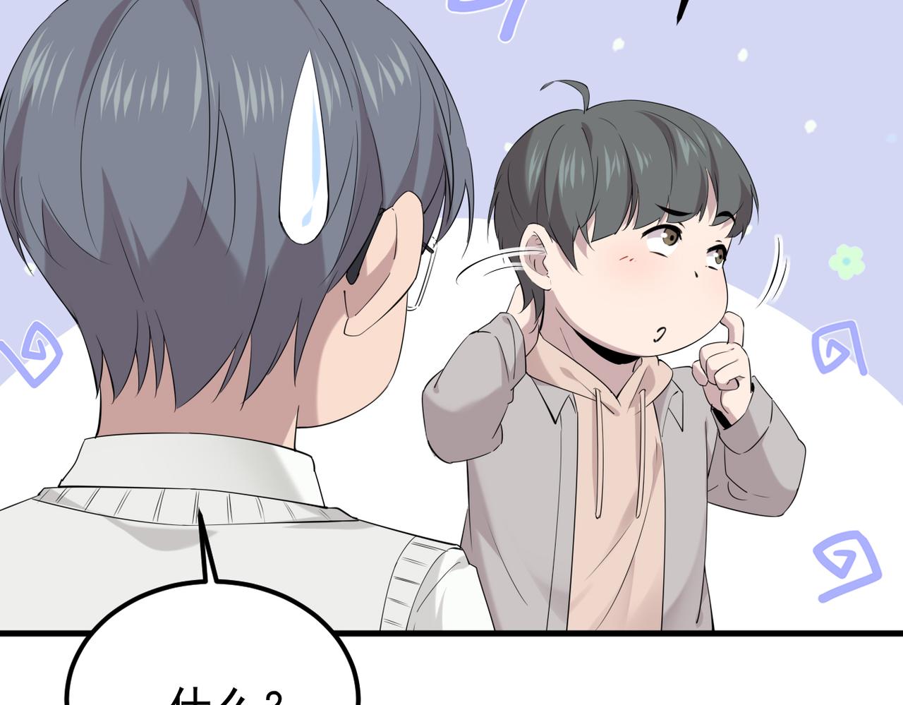 《双程-归途》理解与开导 第18页