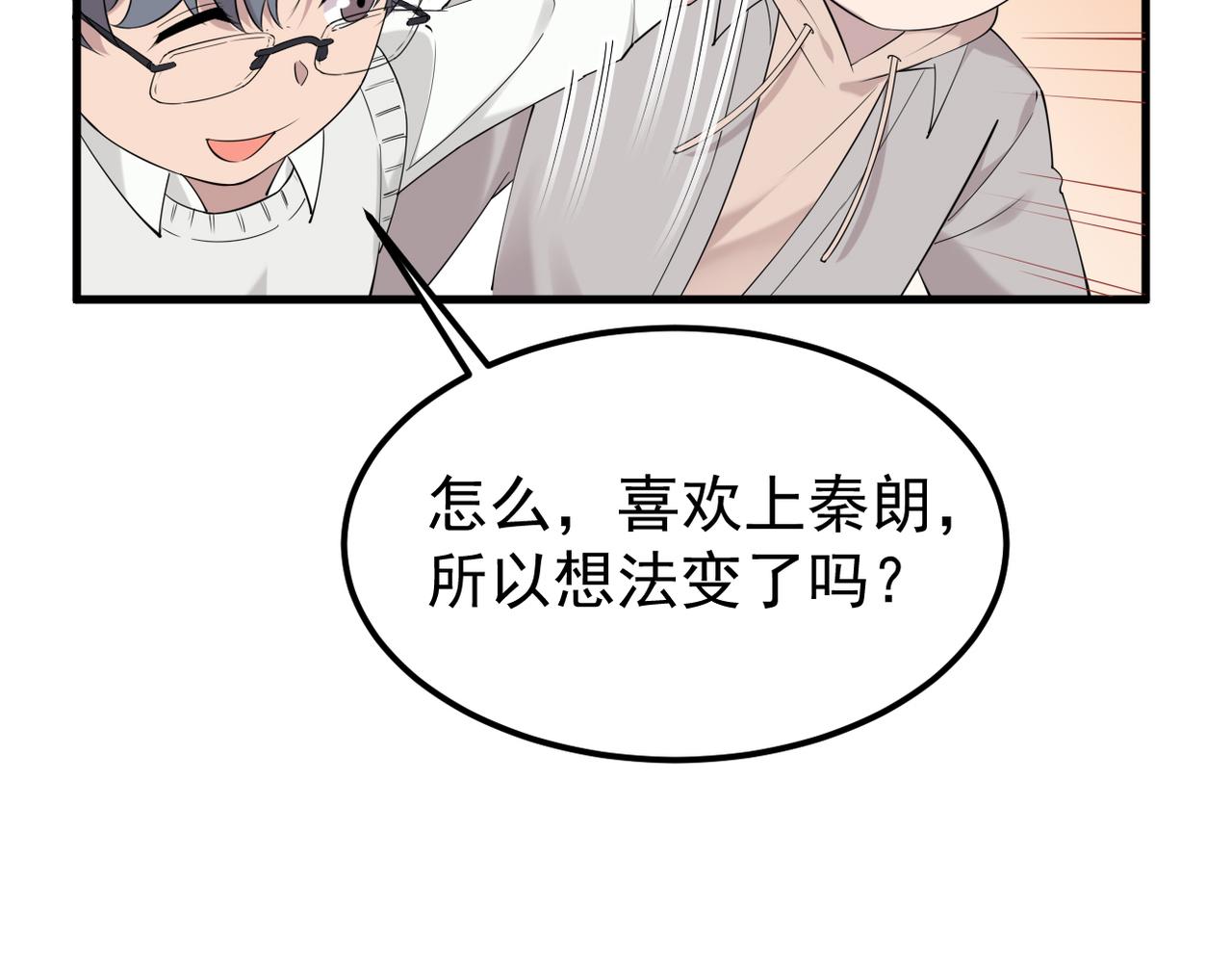 《双程-归途》理解与开导 第29页