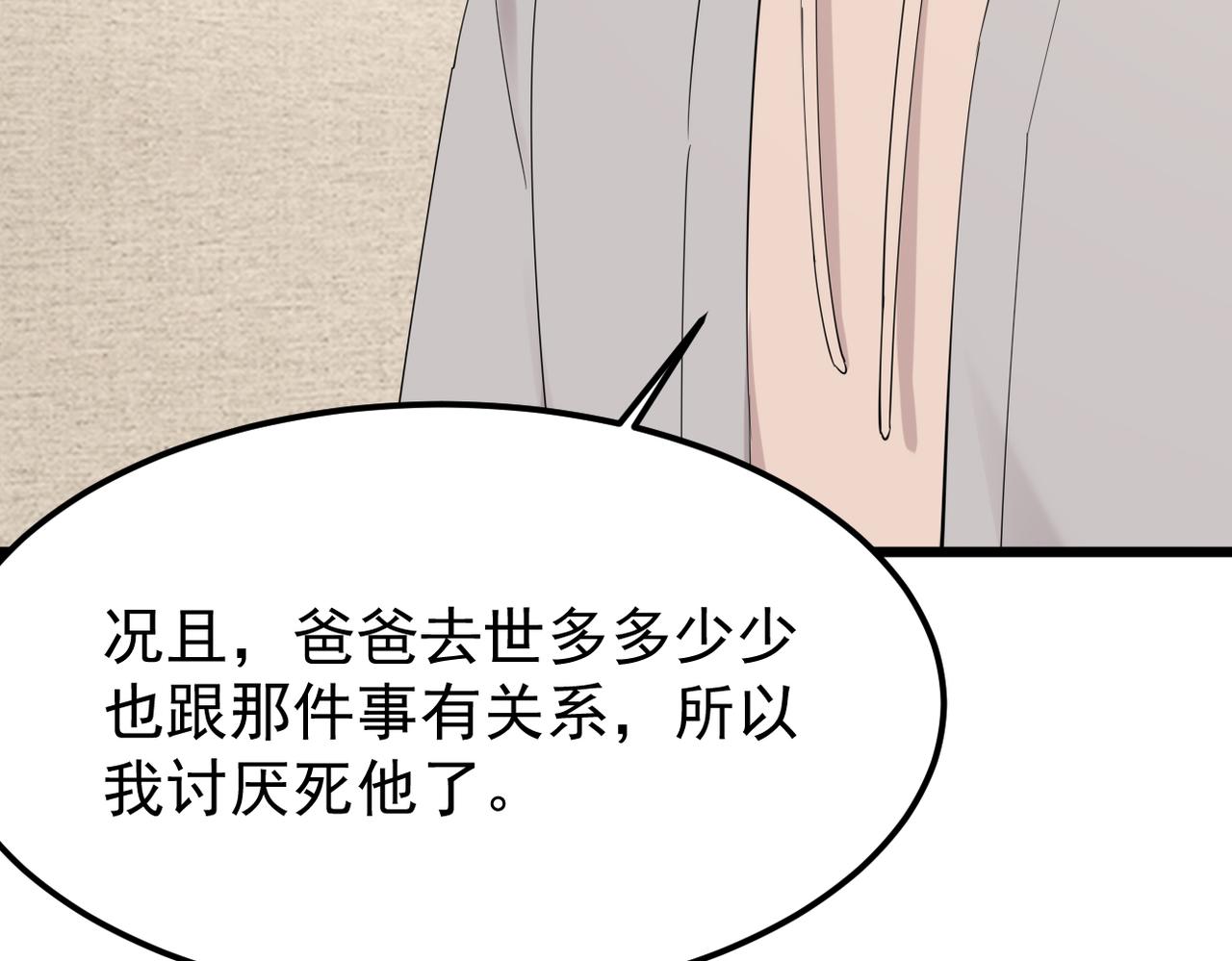 《双程-归途》理解与开导 第42页