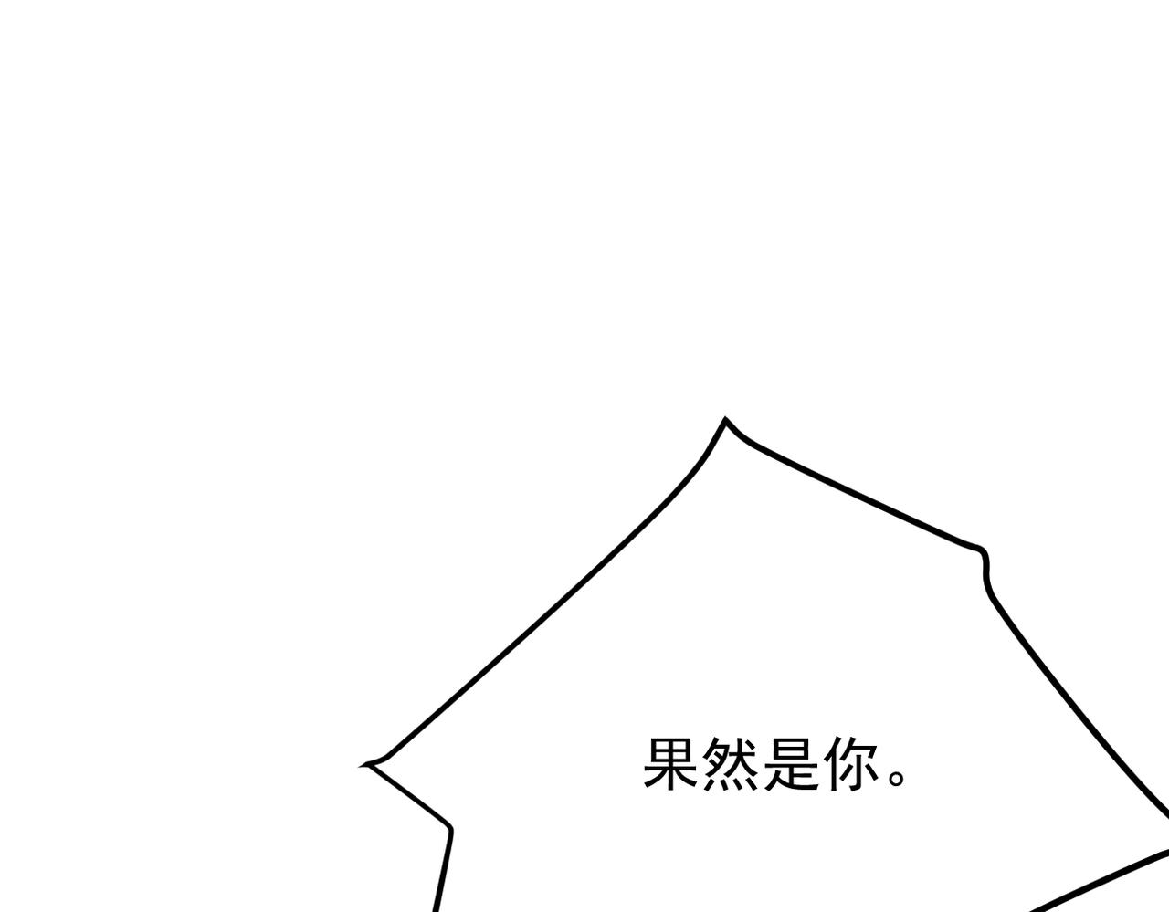 《双程-归途》焦急的心情 第12页